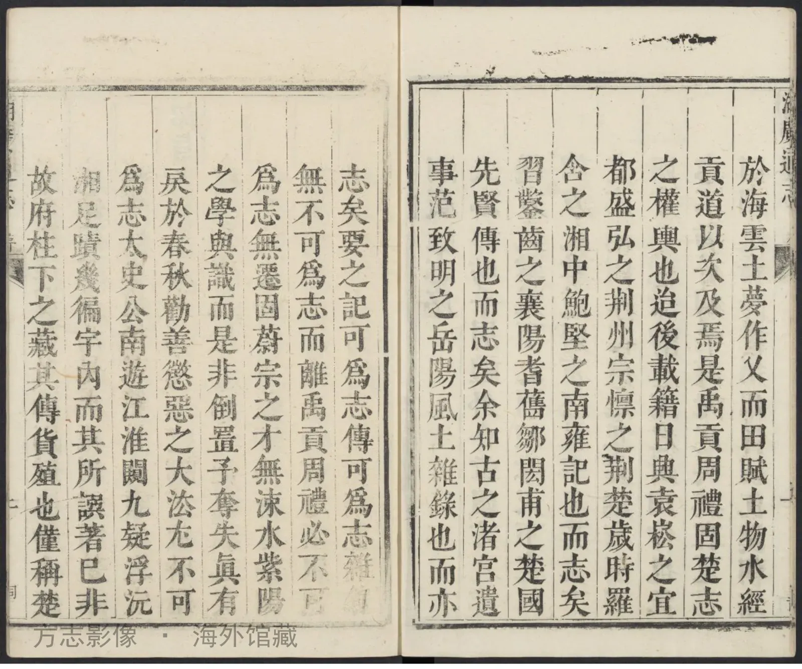 湖广通志图考书影