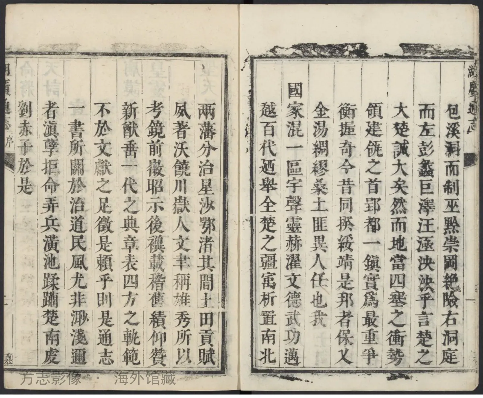 湖广通志图考·中国通志书影
