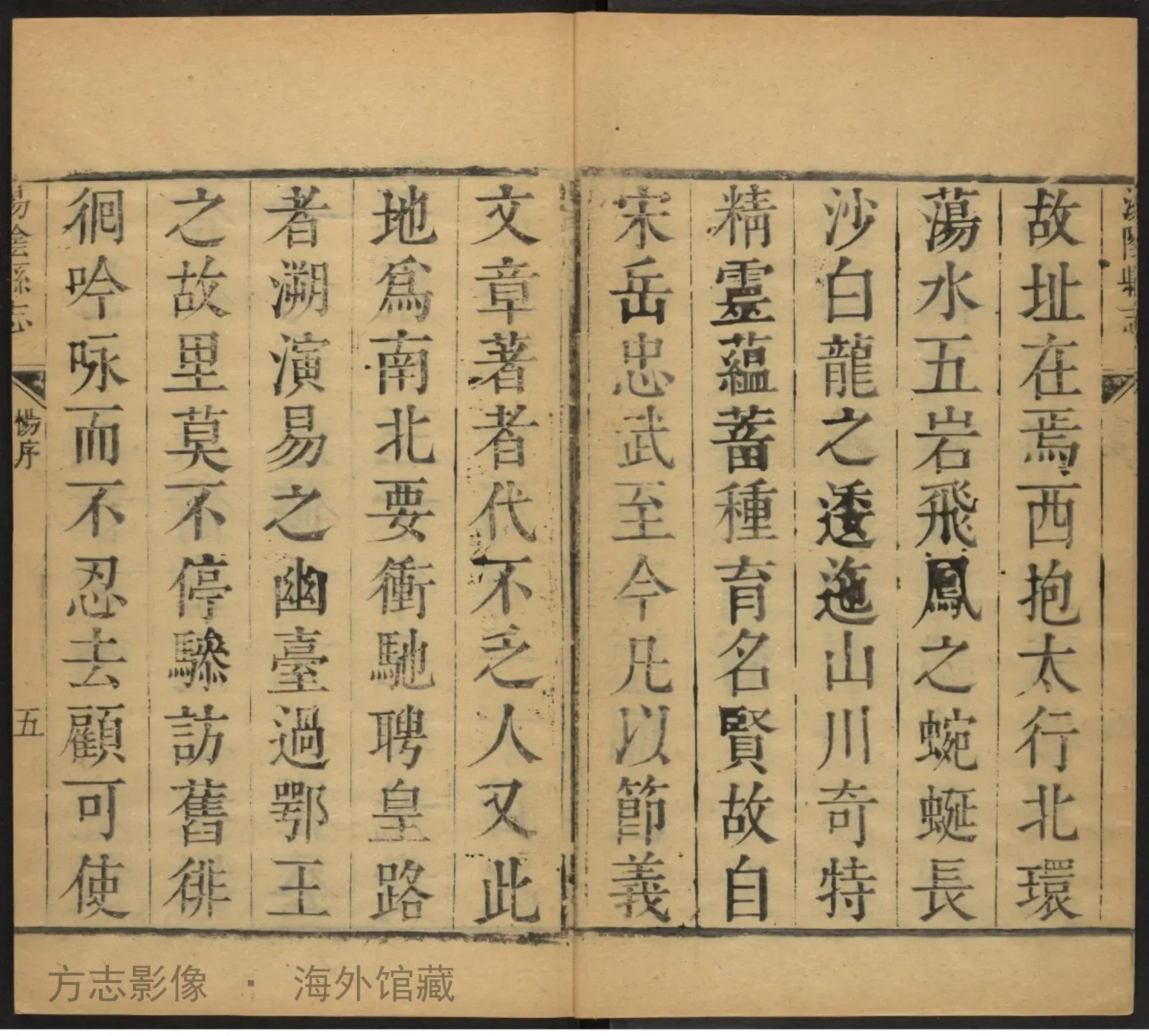 汤阴县志书影
