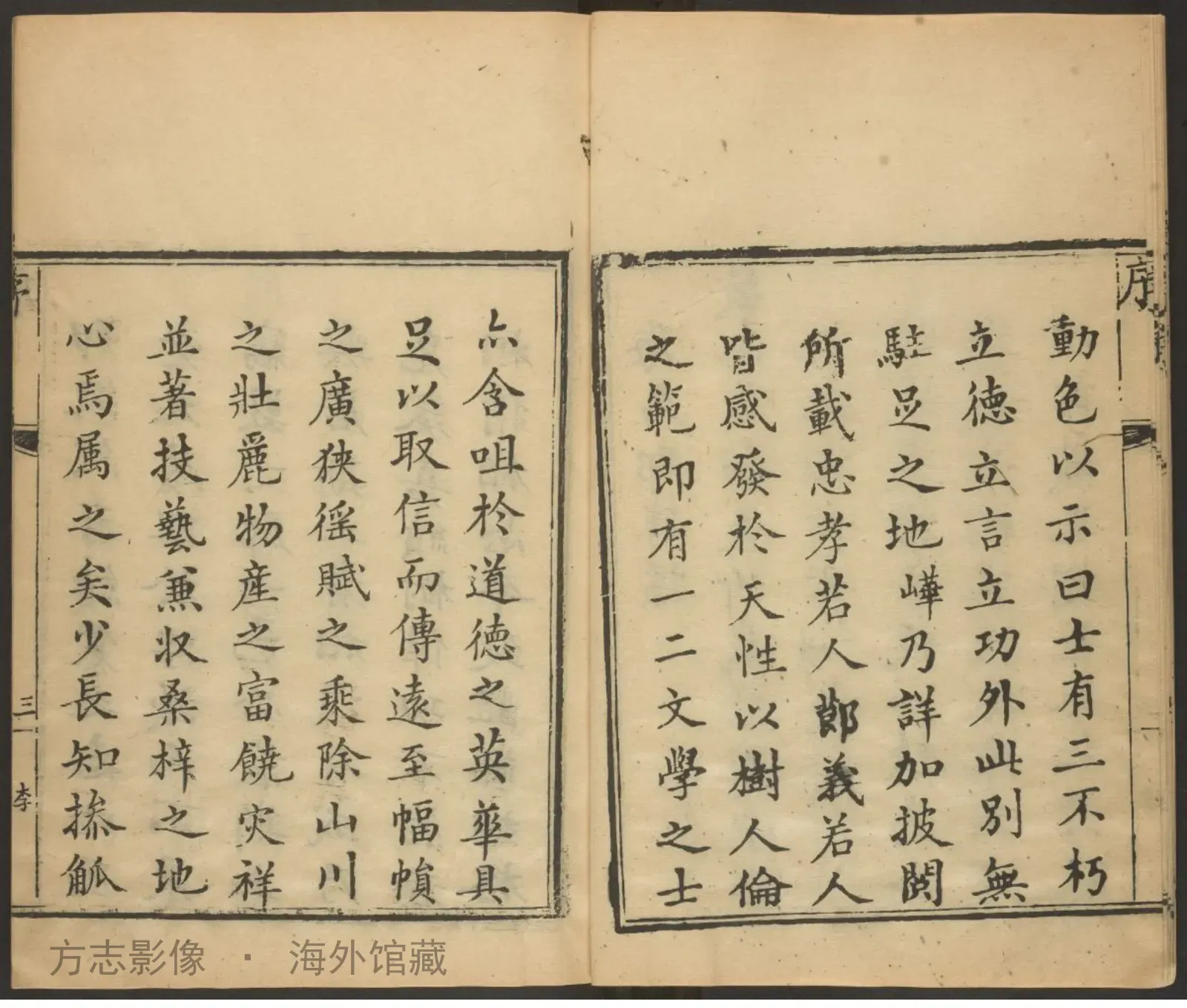沧州志·河北书影