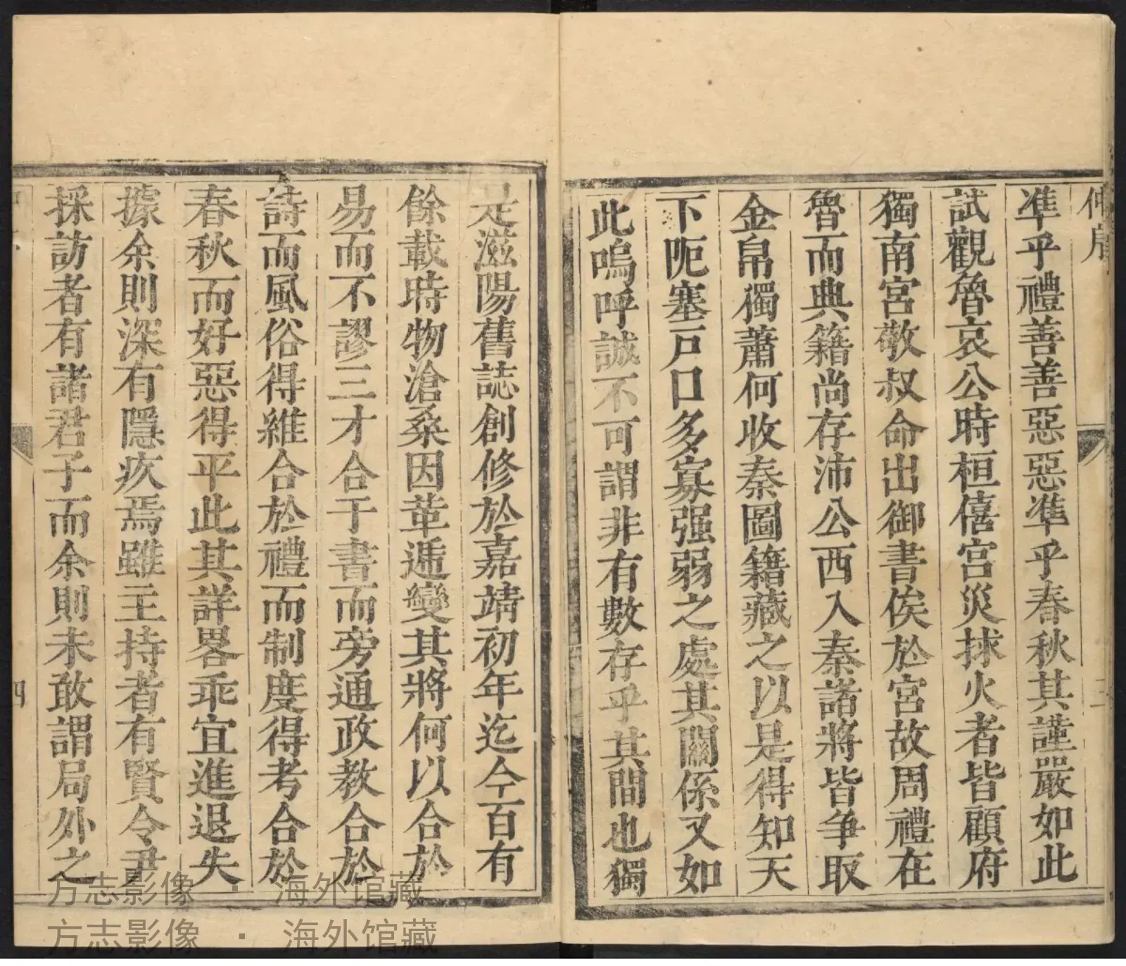 滋阳县志.康熙十一年书影