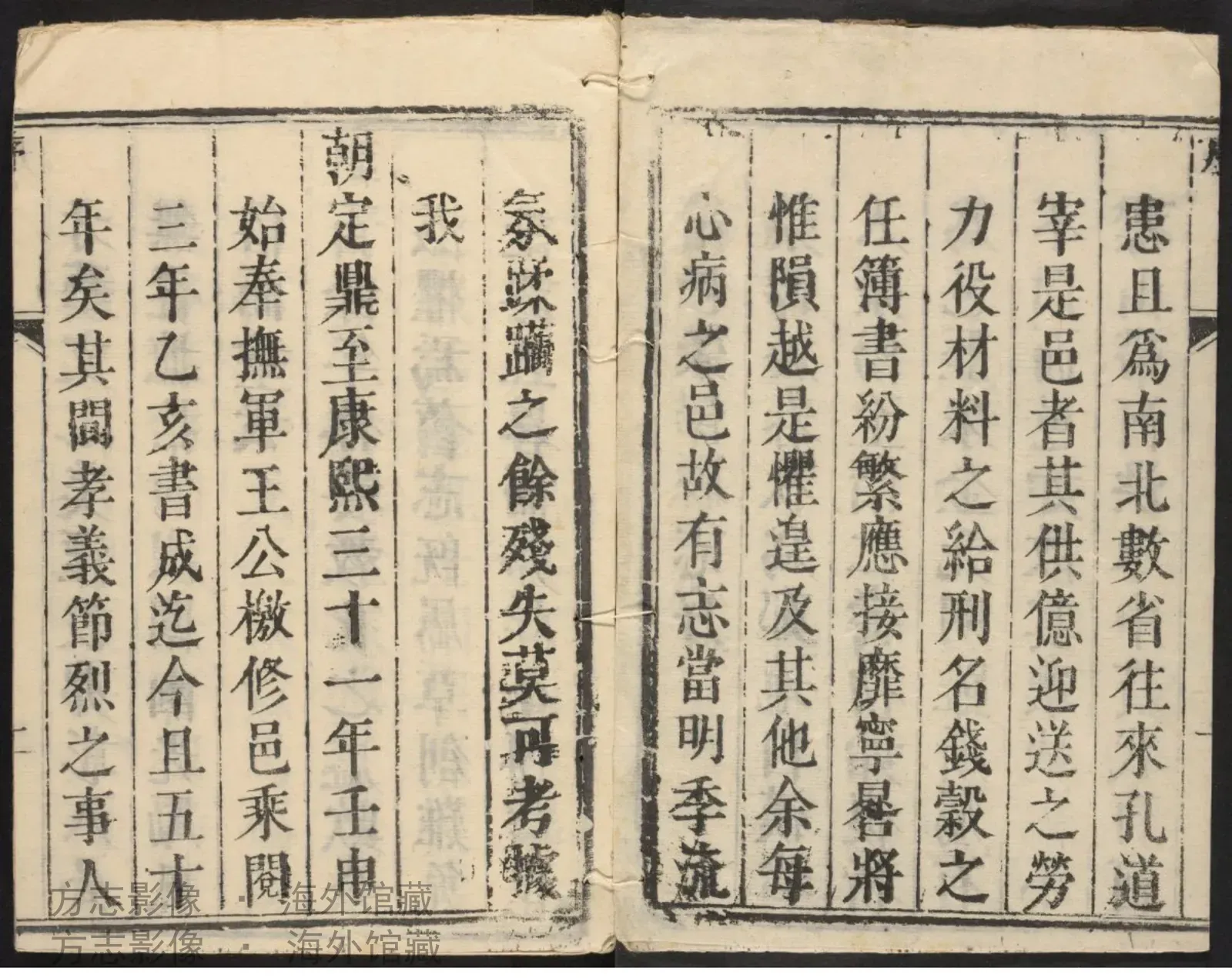 荥泽县志书影