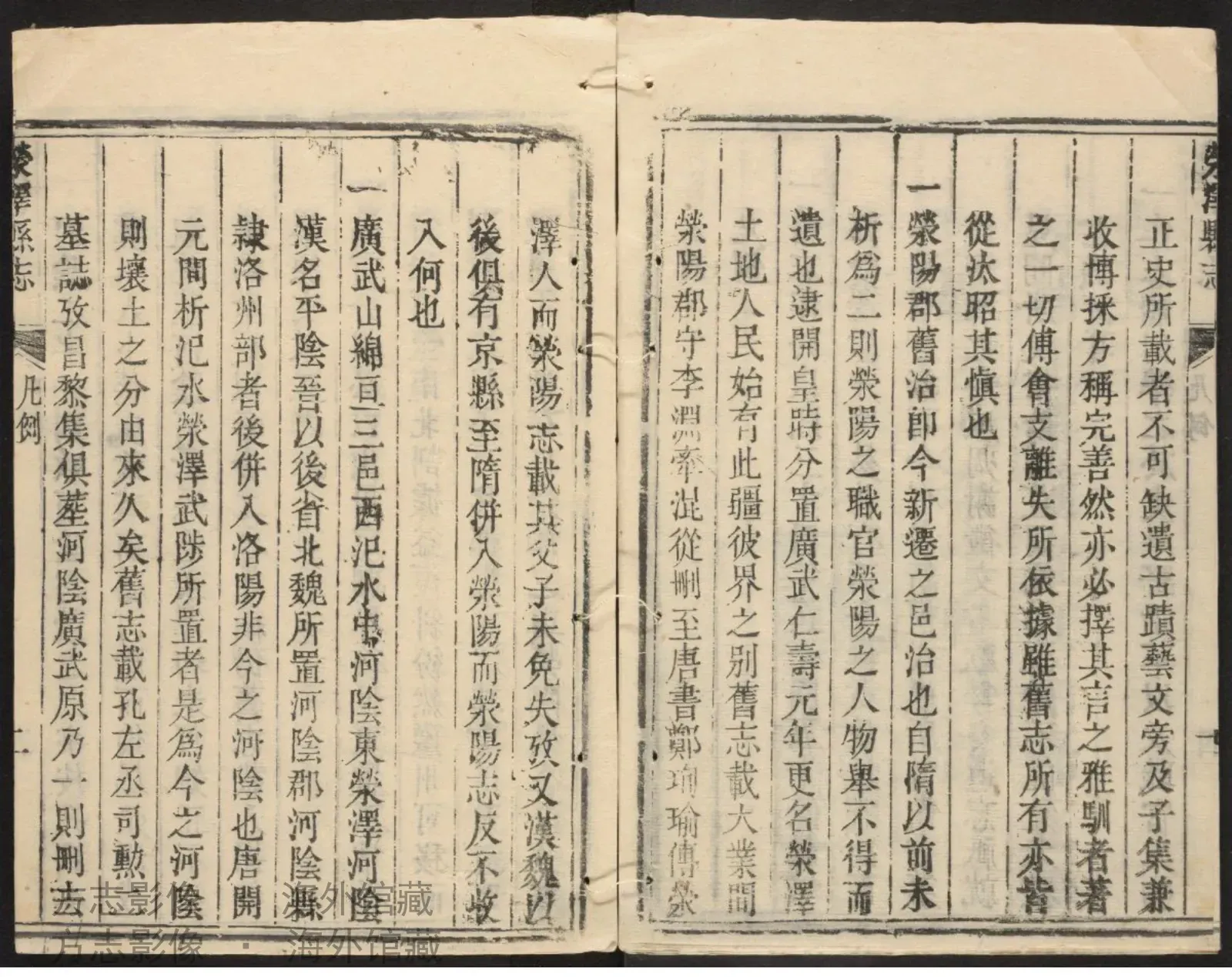 荥泽县志·河南书影