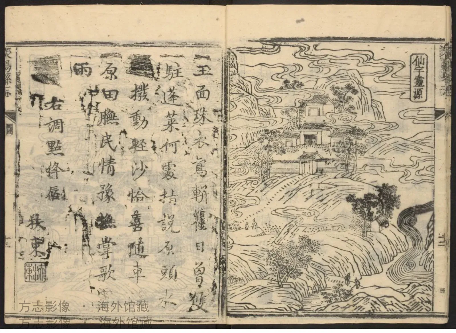 荥阳县志.附荥阳县舆图荥阳县河图书影