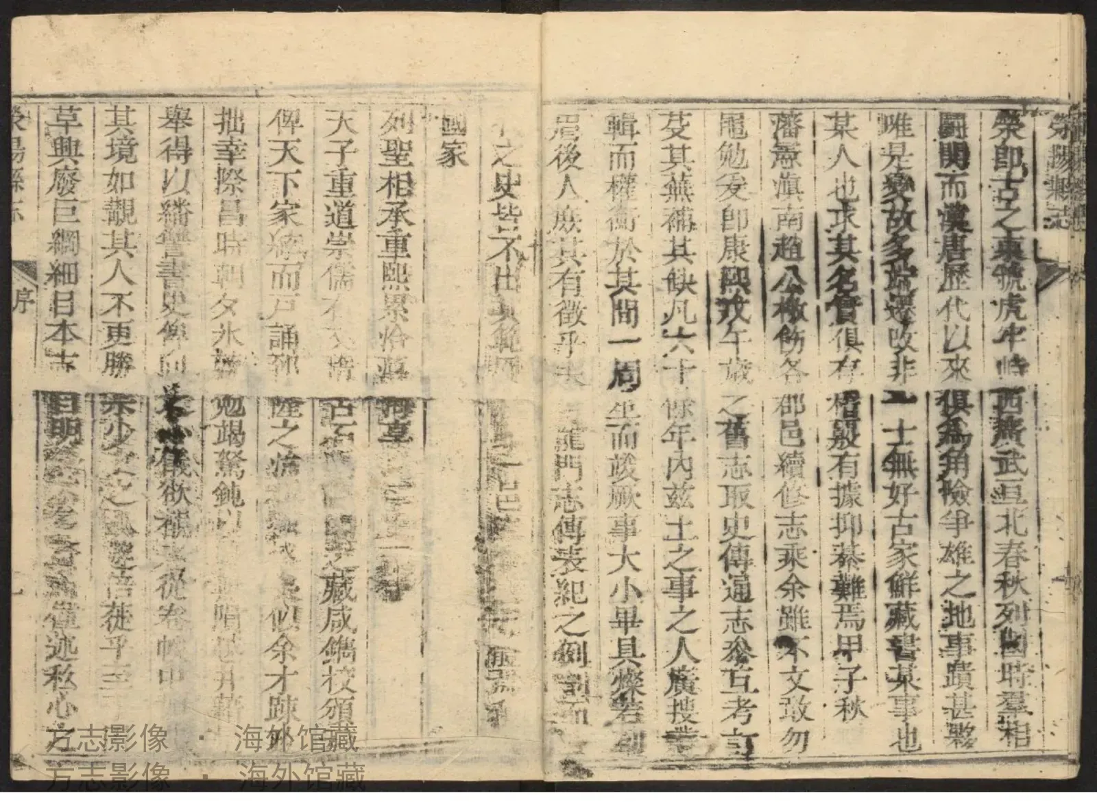 荥阳县志.附荥阳县舆图荥阳县河图·河南书影