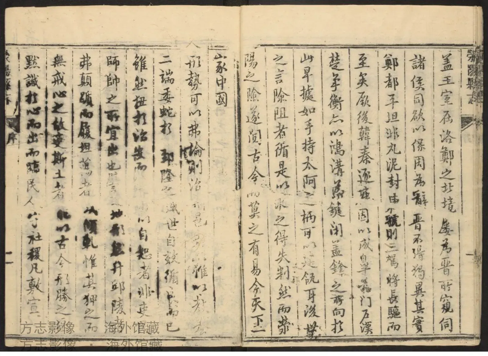 荥阳县志.附荥阳县舆图荥阳县河图书影