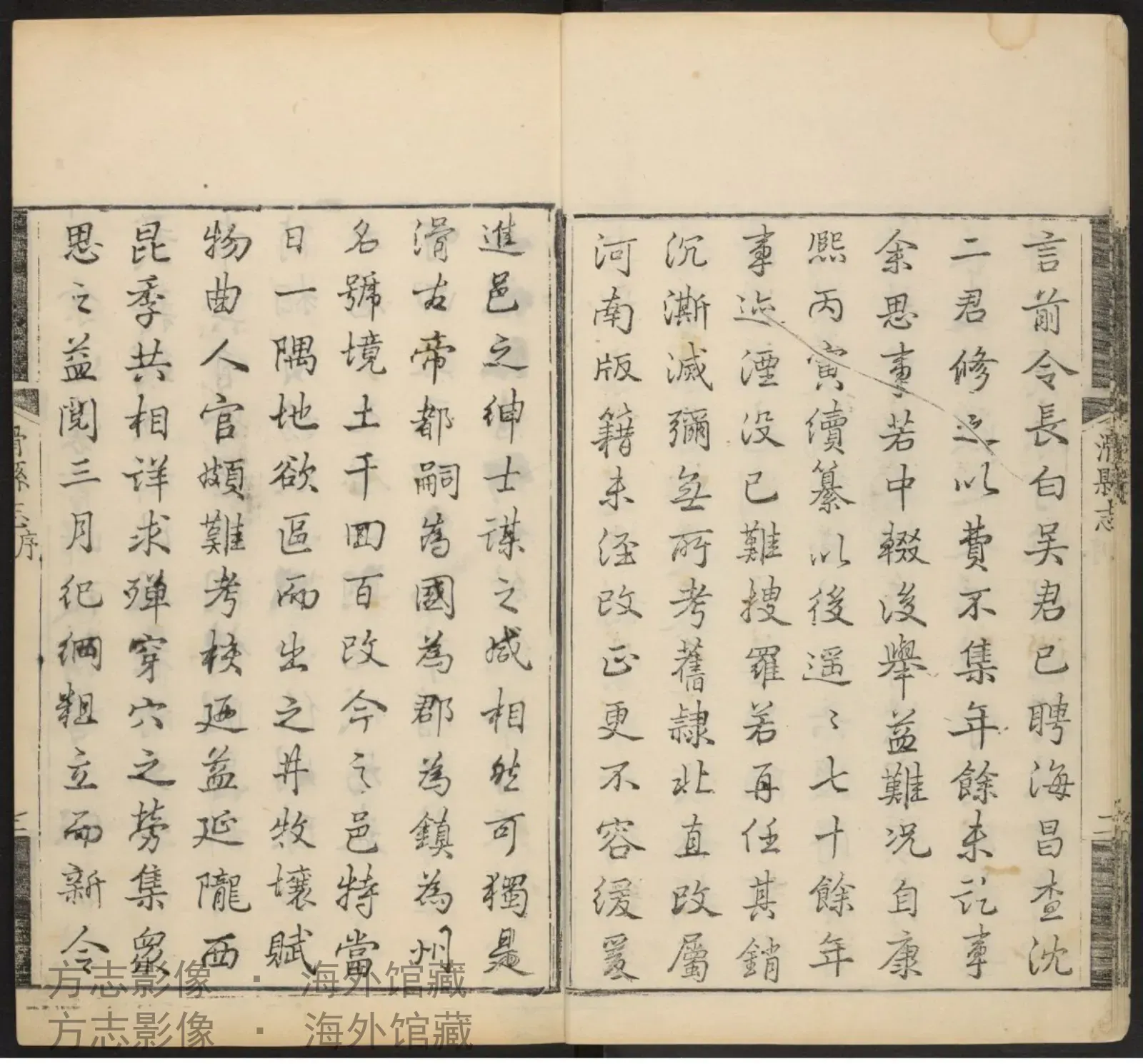 滑县志.首书影