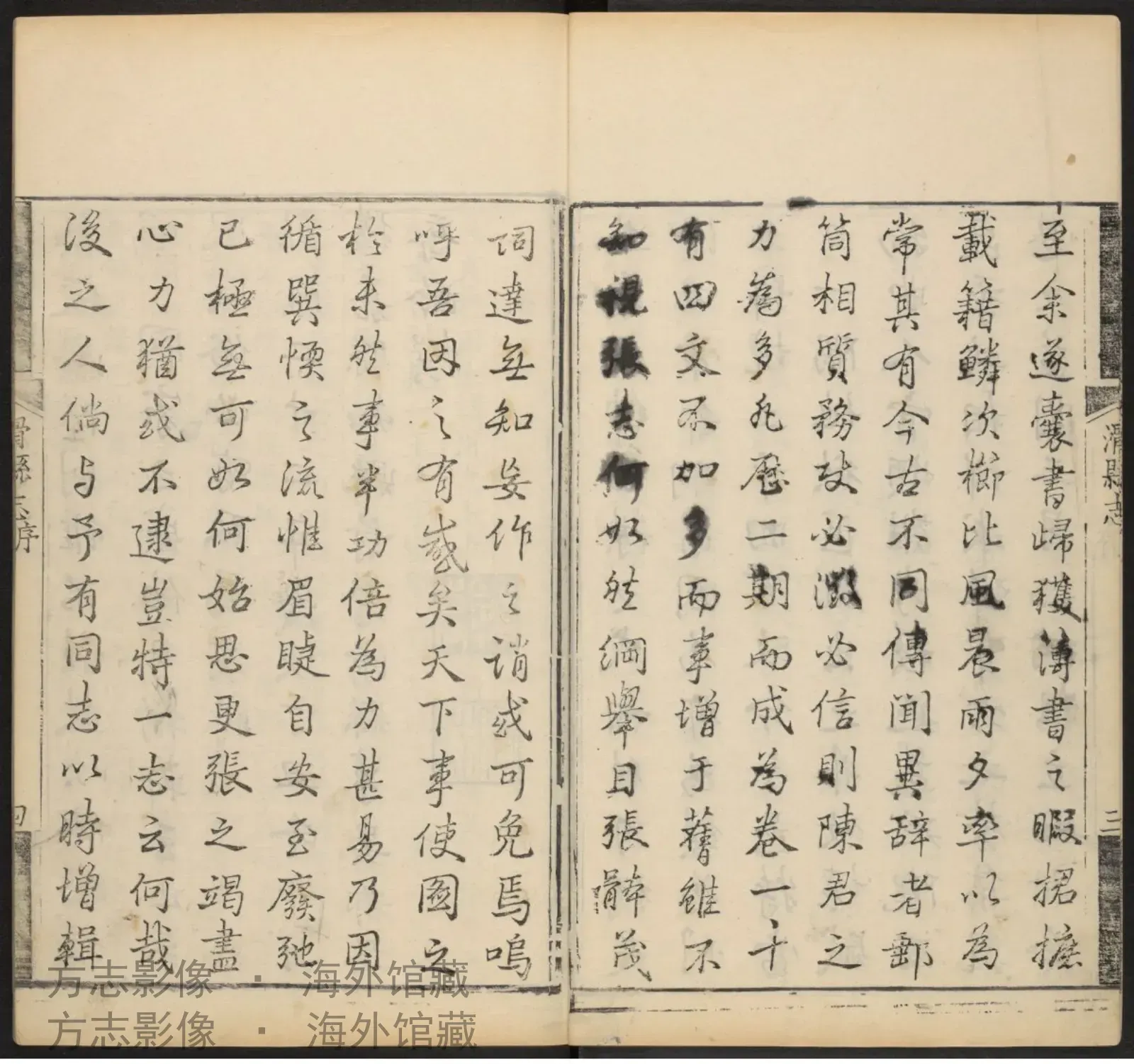 滑县志.首书影
