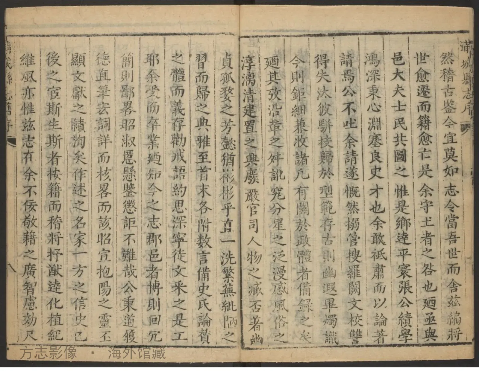 满城县志书影