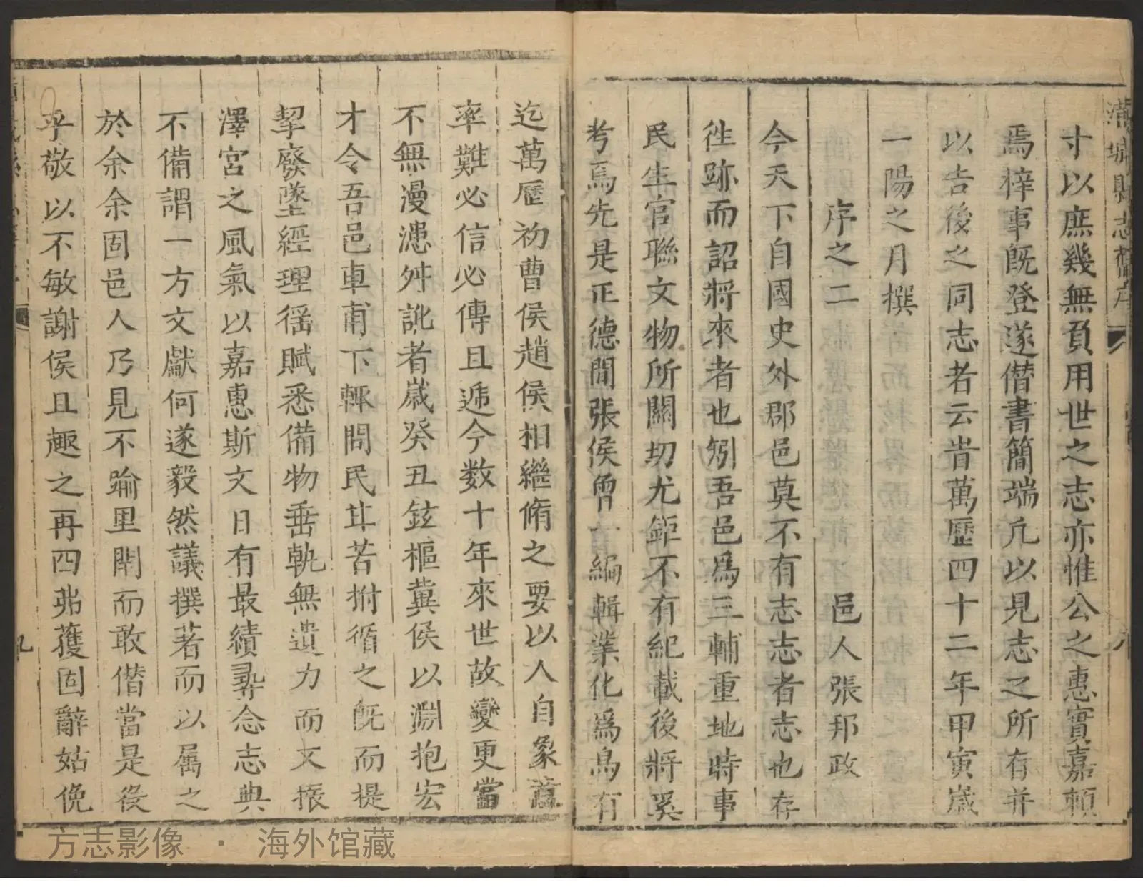 满城县志书影