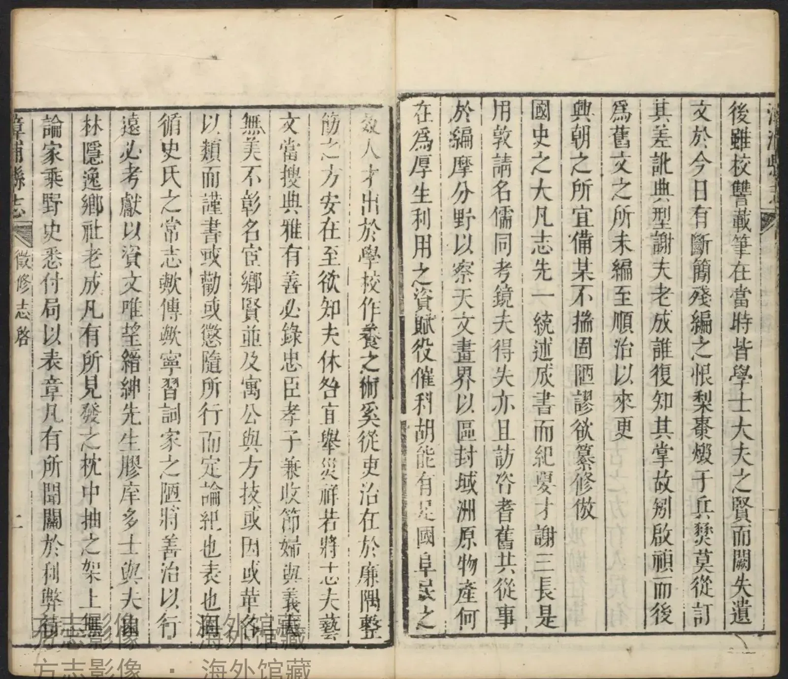 漳浦县志书影