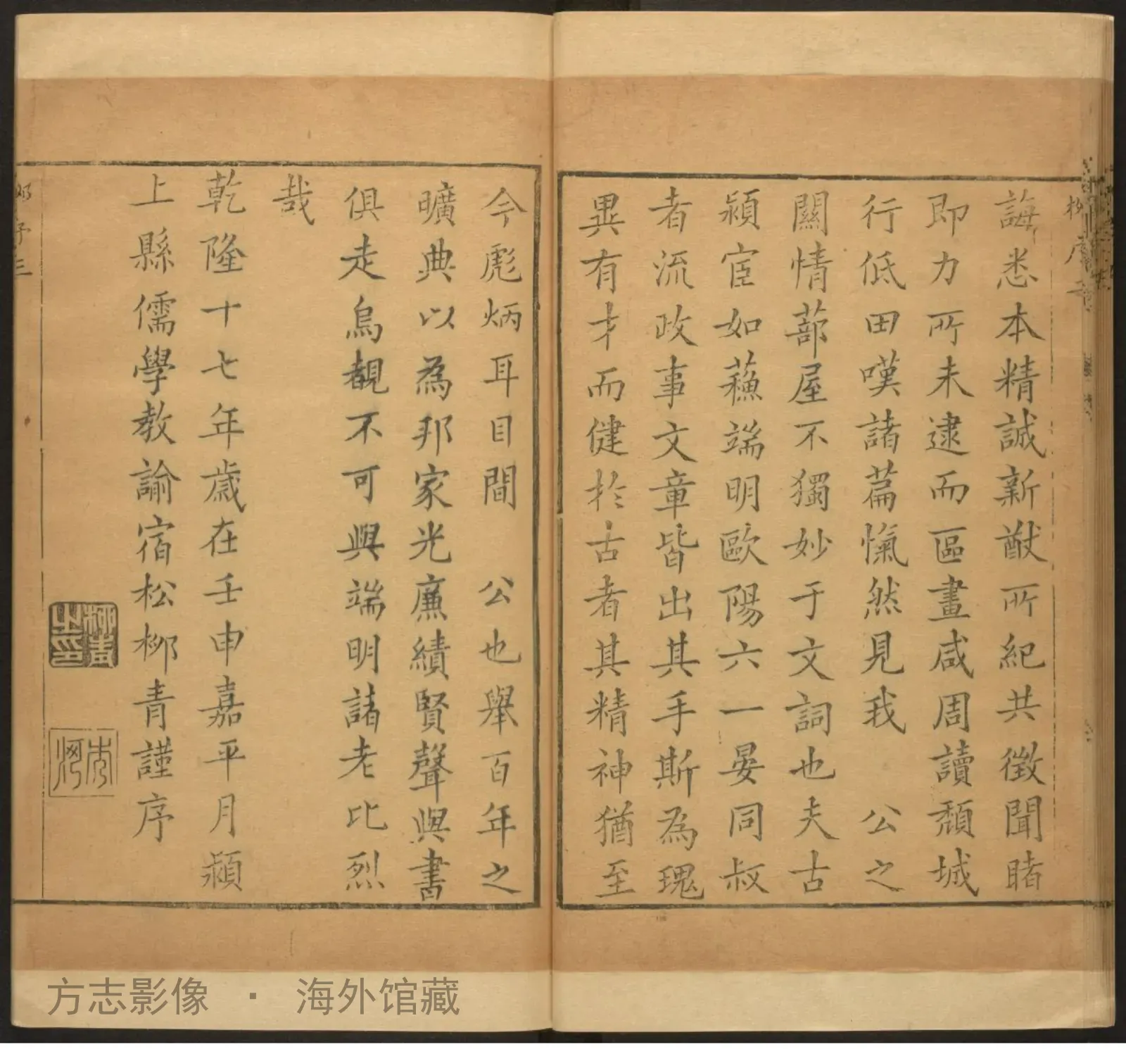 颍上县志书影