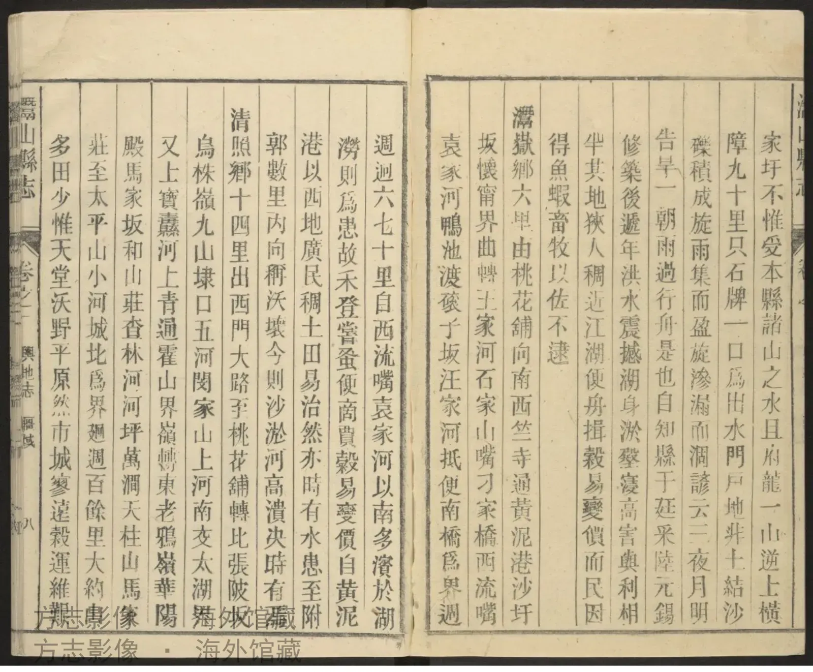 潜山县志·安徽书影