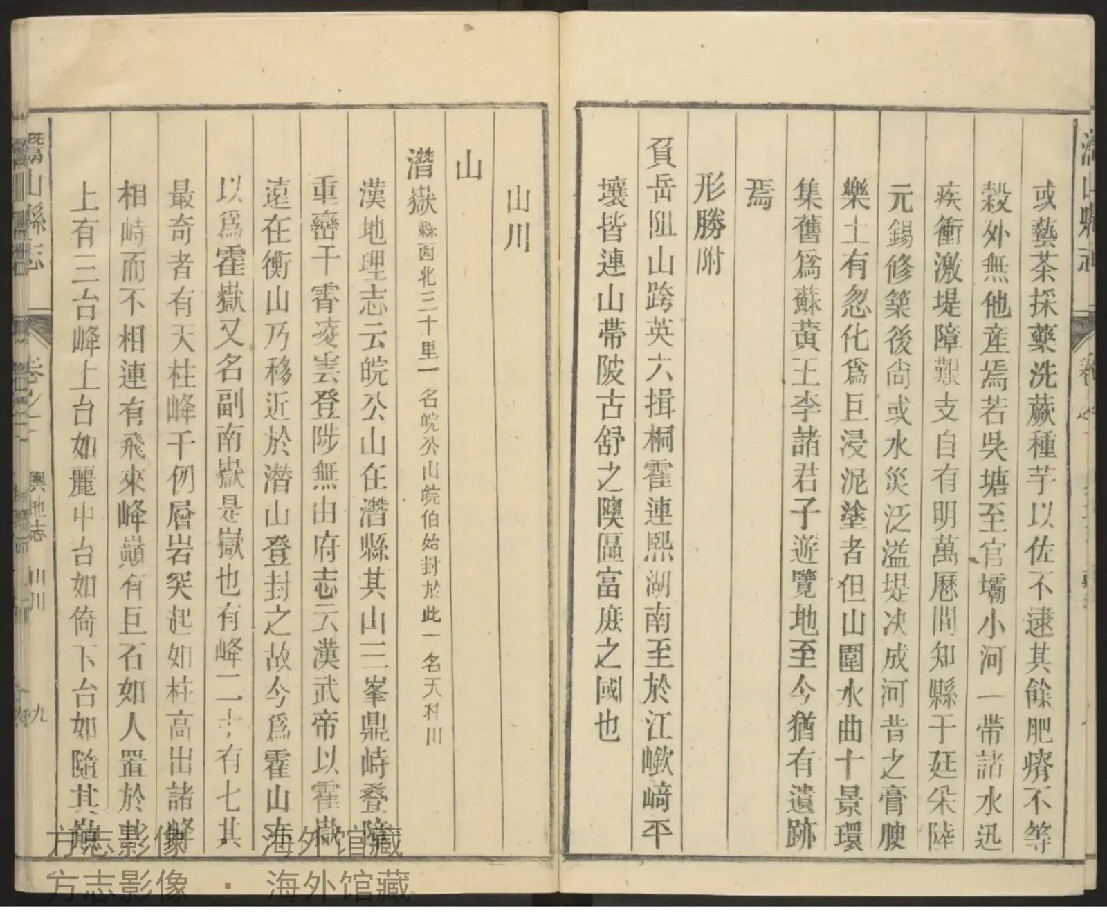 潜山县志书影