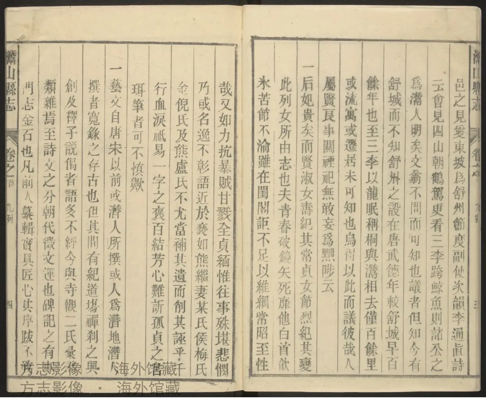 潜山县志书影