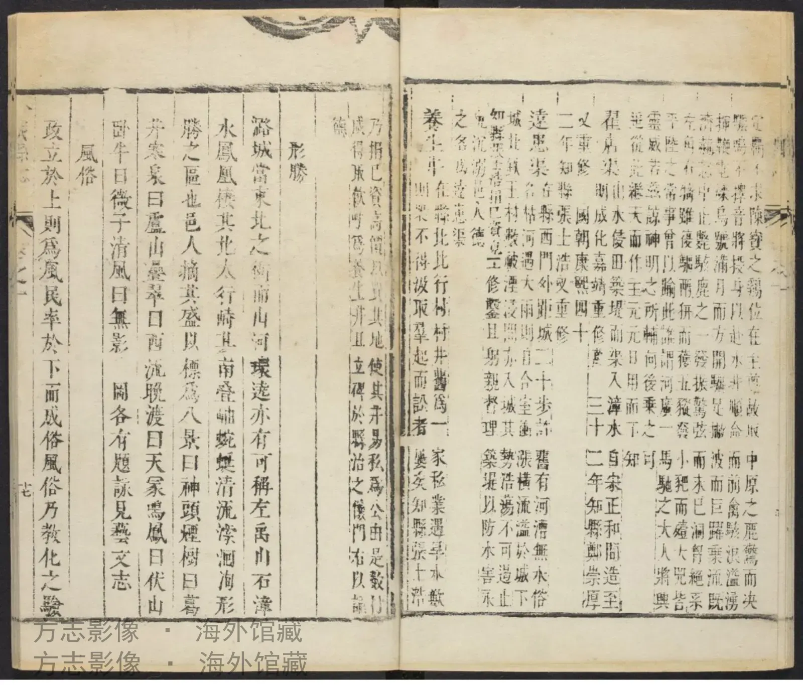 潞城县志书影