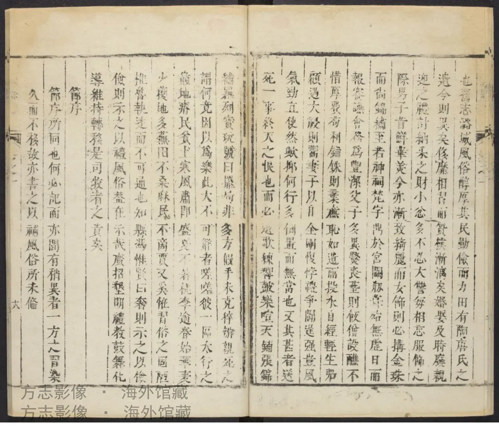 潞城县志书影
