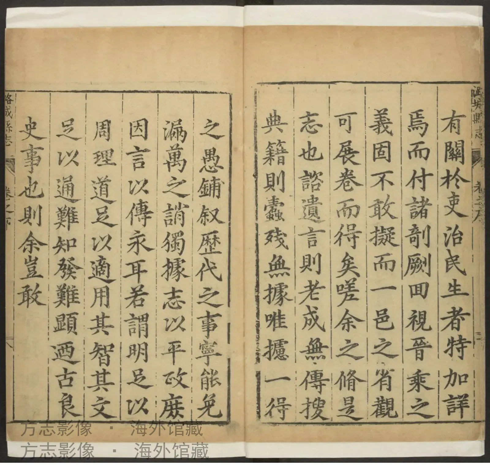 潞城县志.明崇祯再增修书影