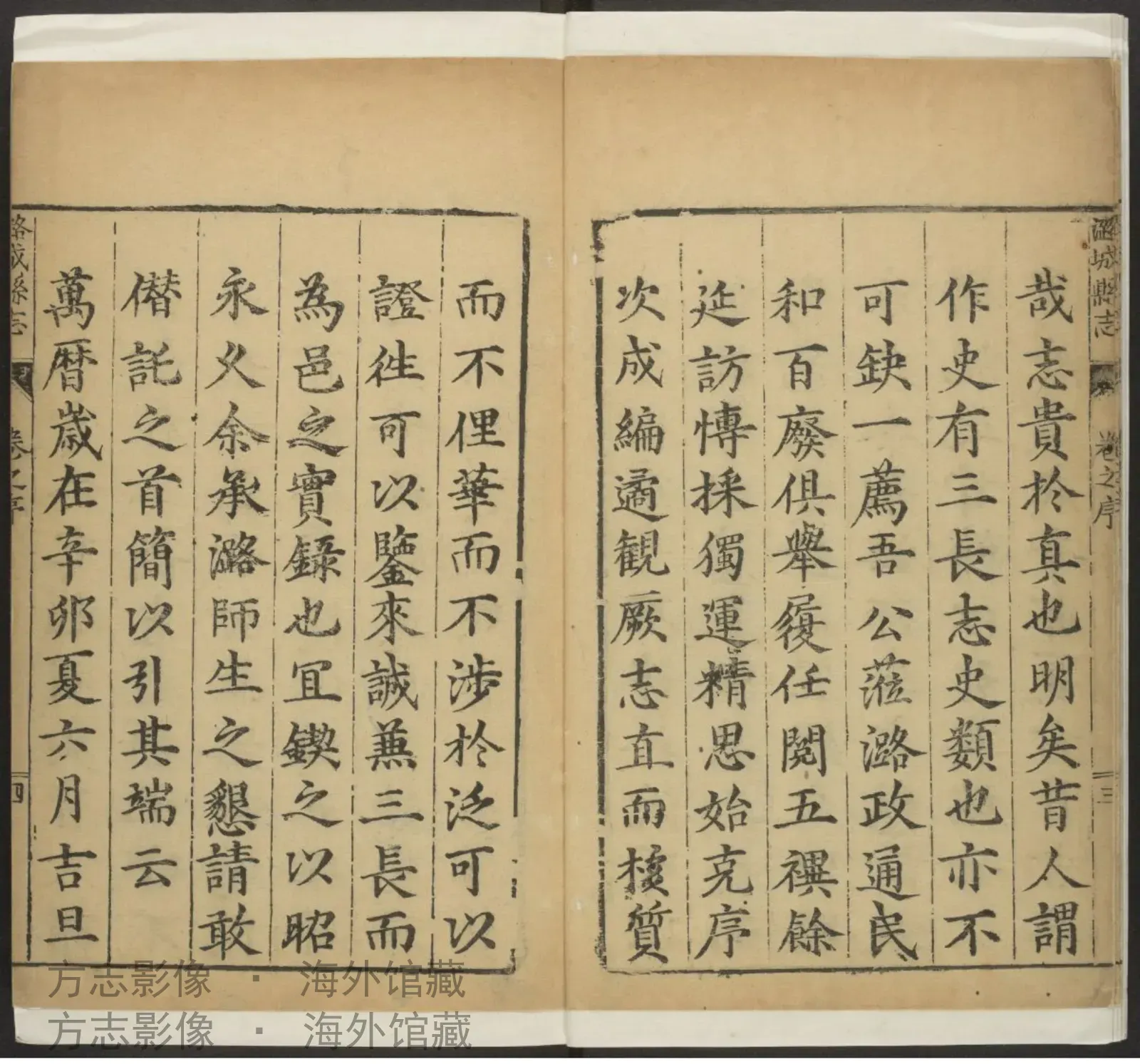 潞城县志.明崇祯再增修书影