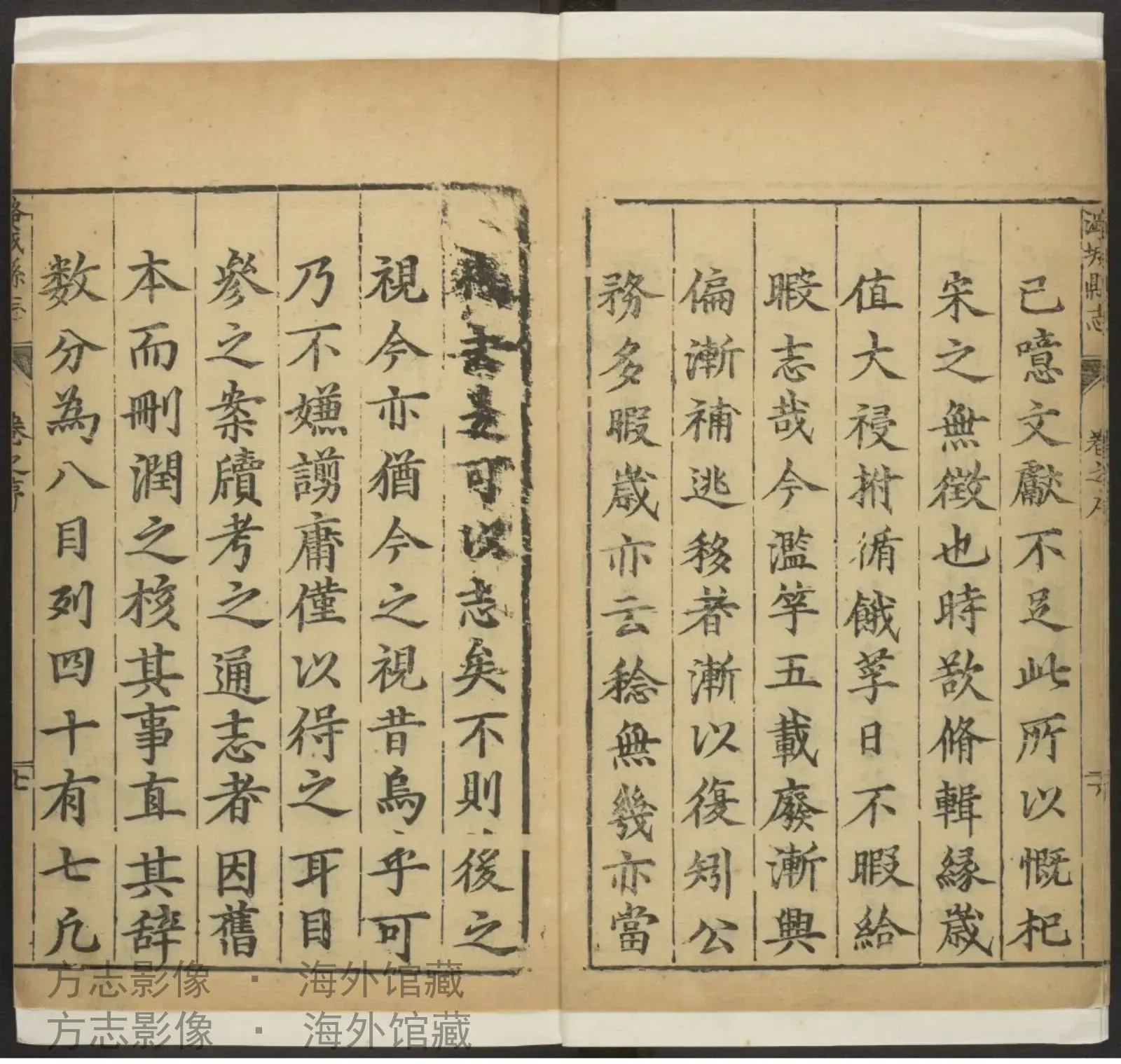 潞城县志.明崇祯再增修·山西书影
