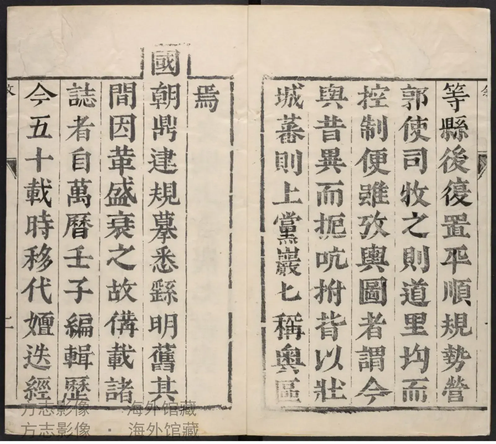 潞安府志.顺治17书影