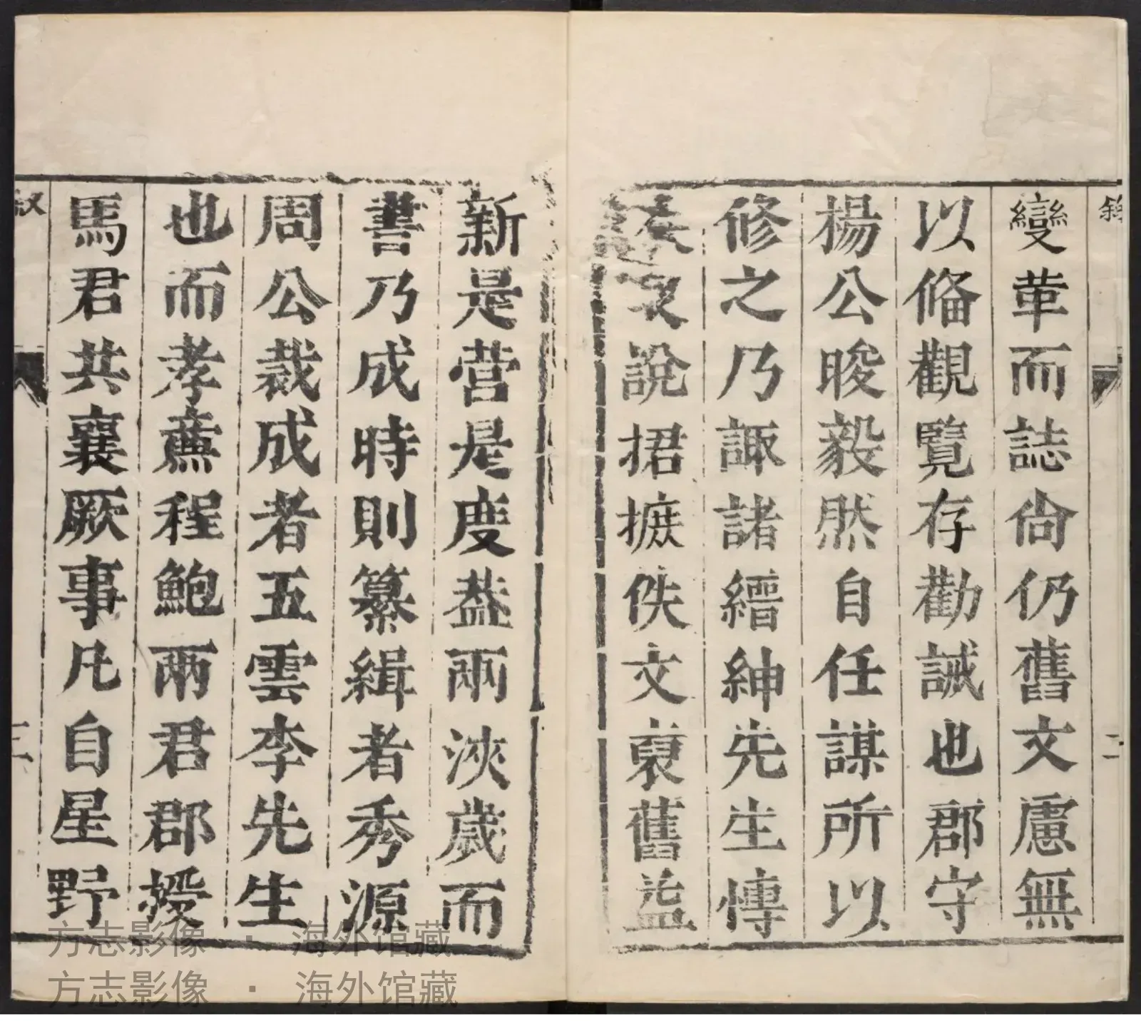 潞安府志.顺治17书影