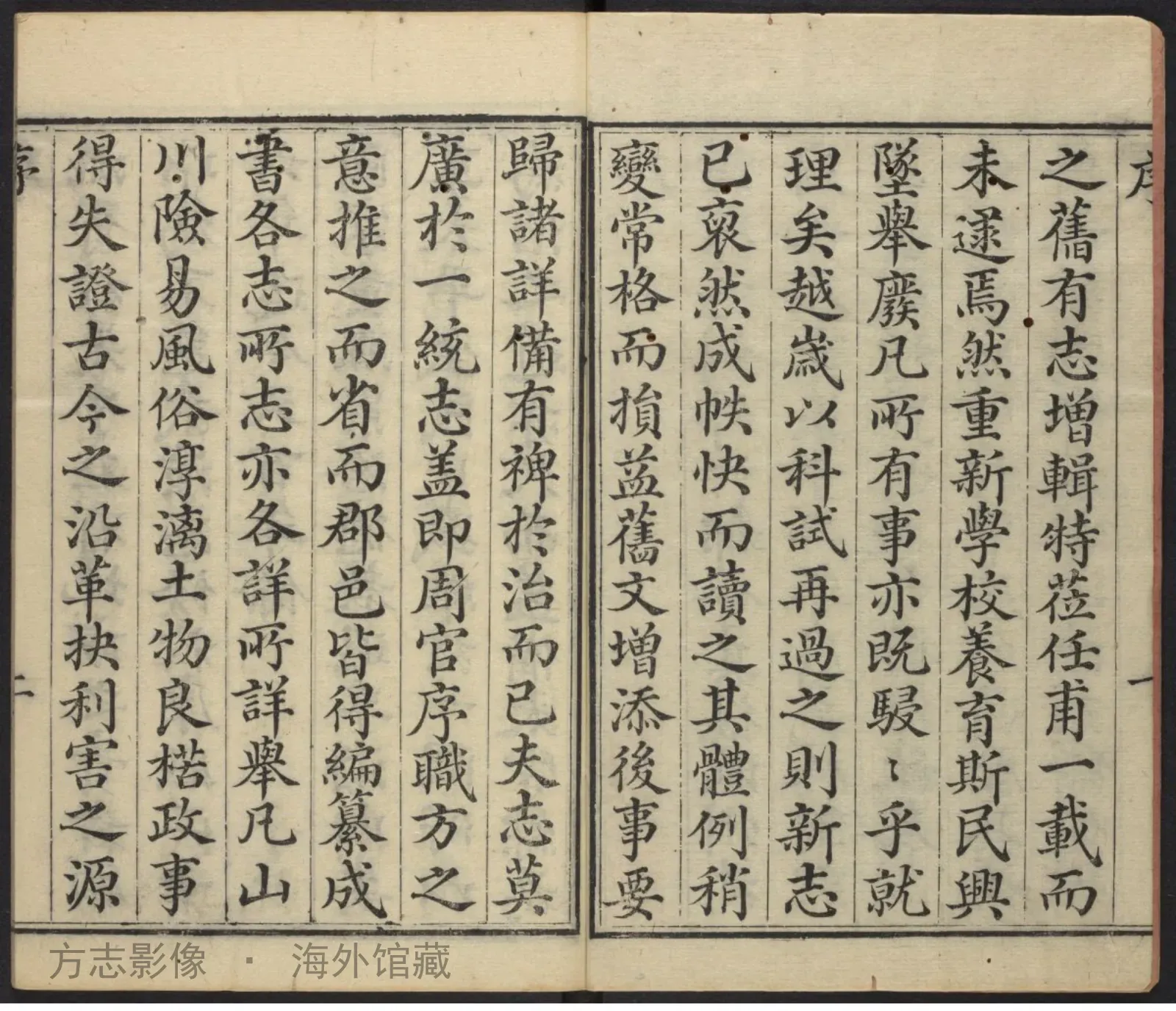 潼川府志书影