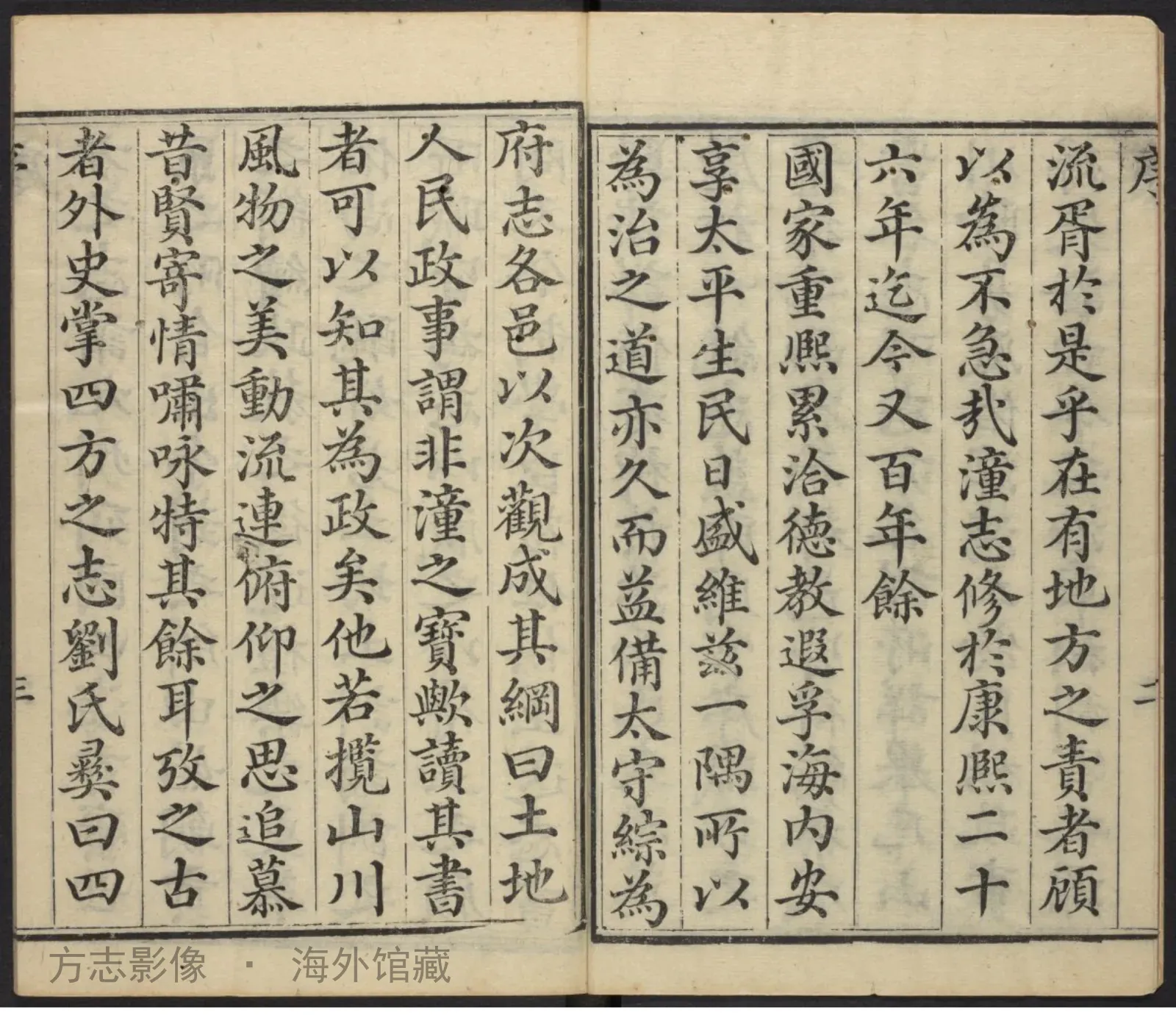 潼川府志·四川书影
