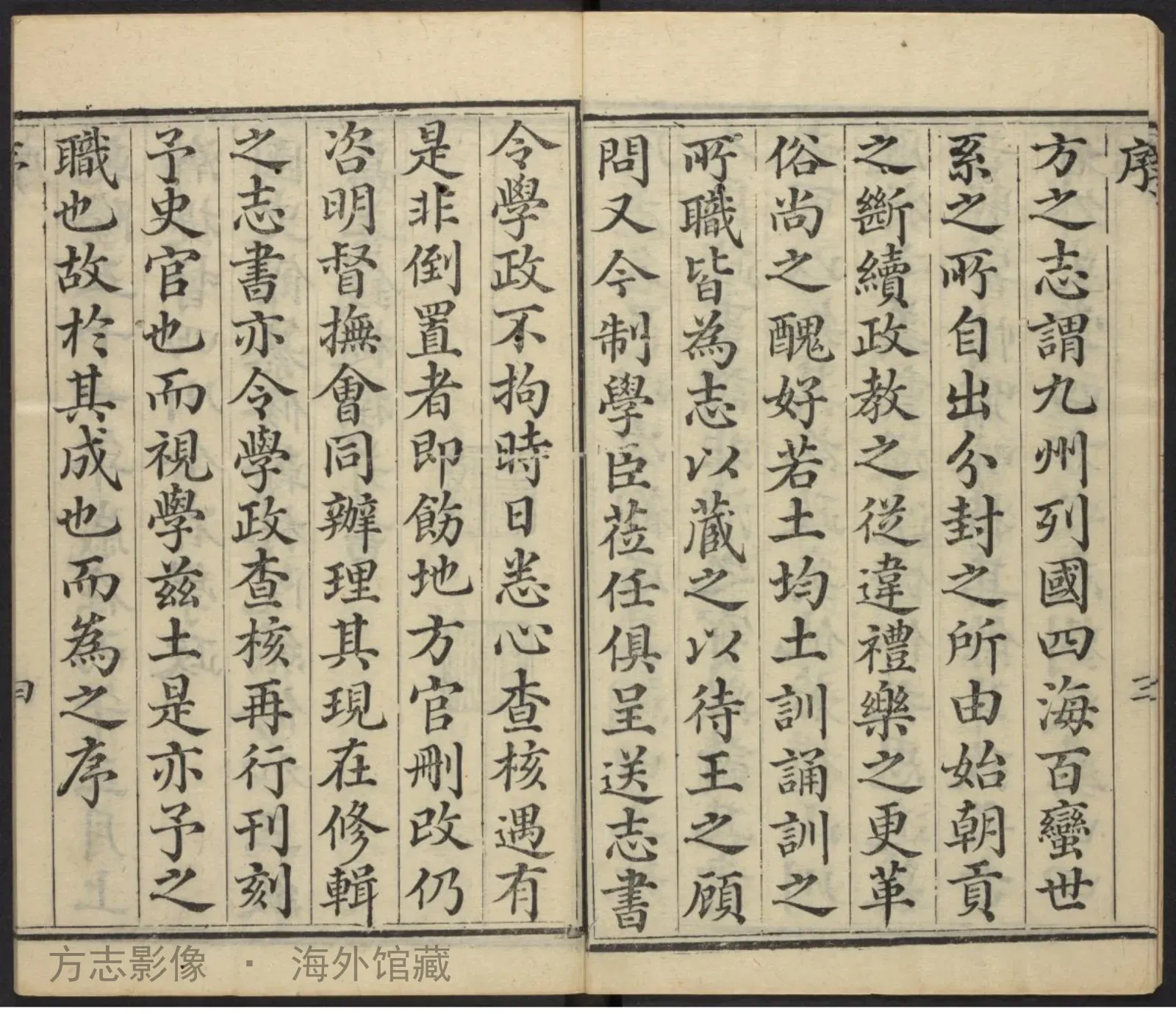 潼川府志书影