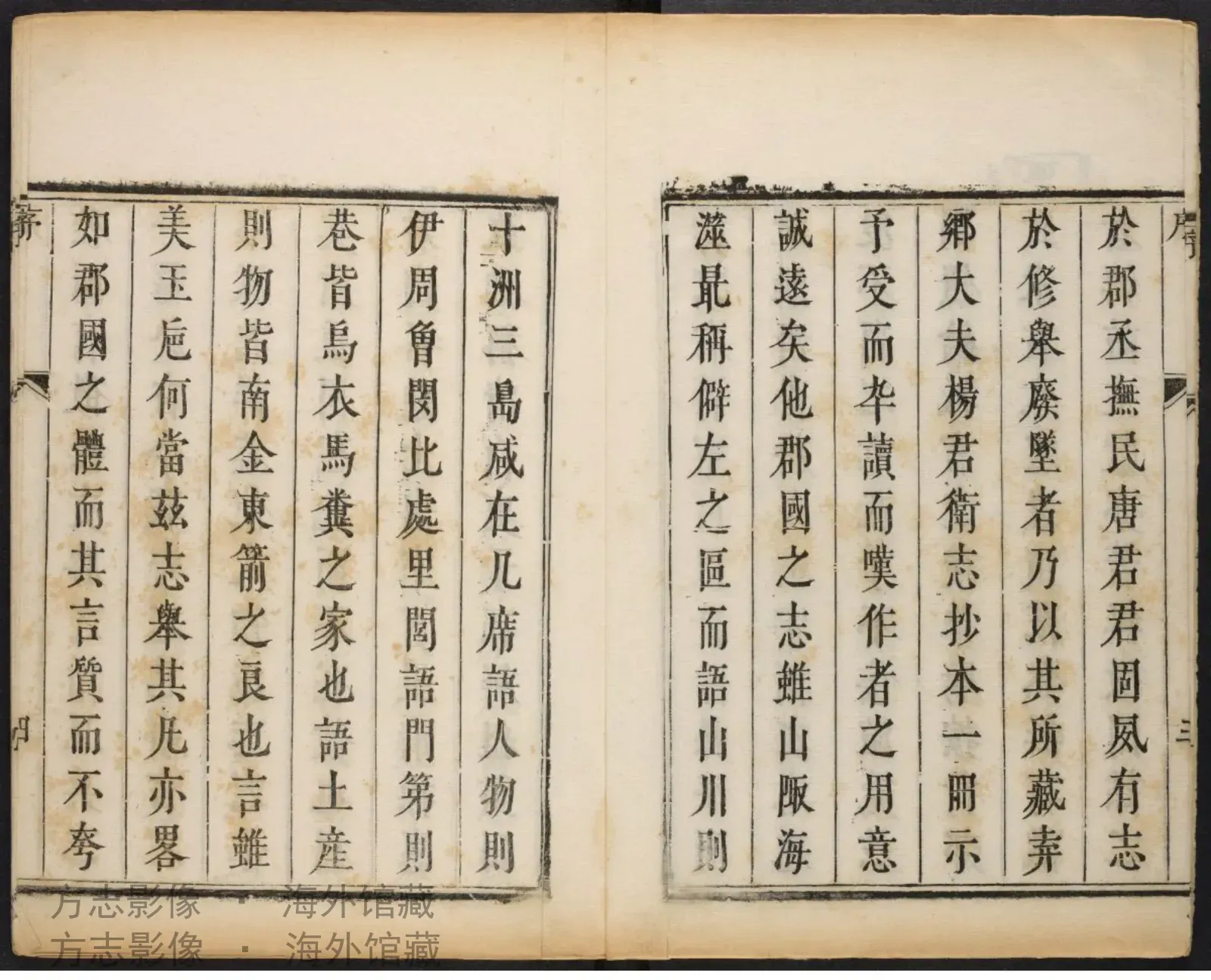 潼关志续潼关厅志书影