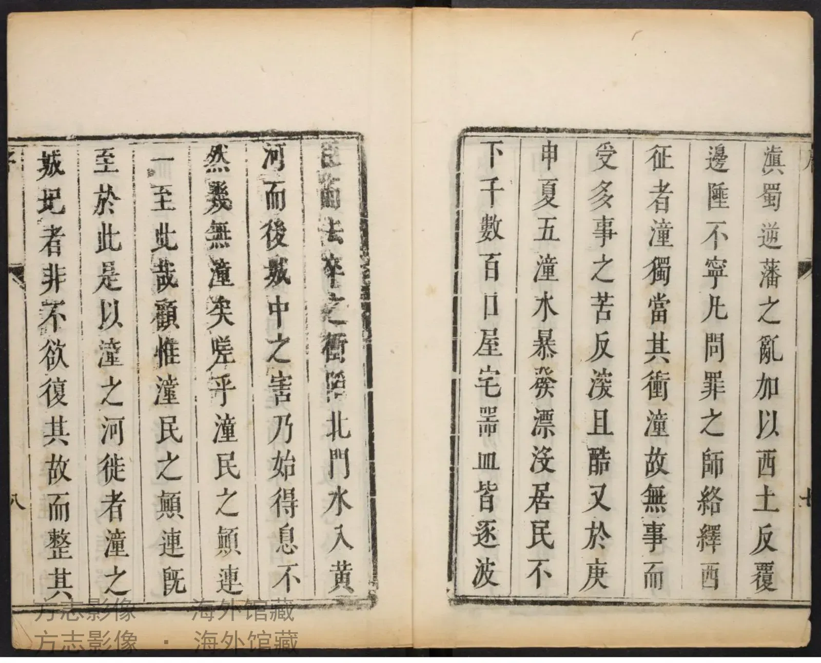 潼关志续潼关厅志书影