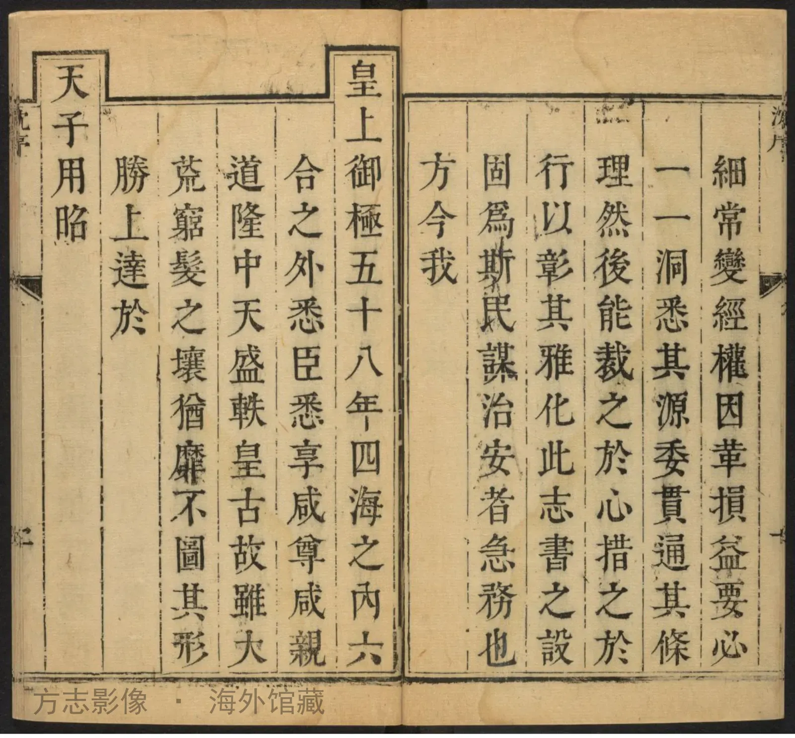 澂江府志书影