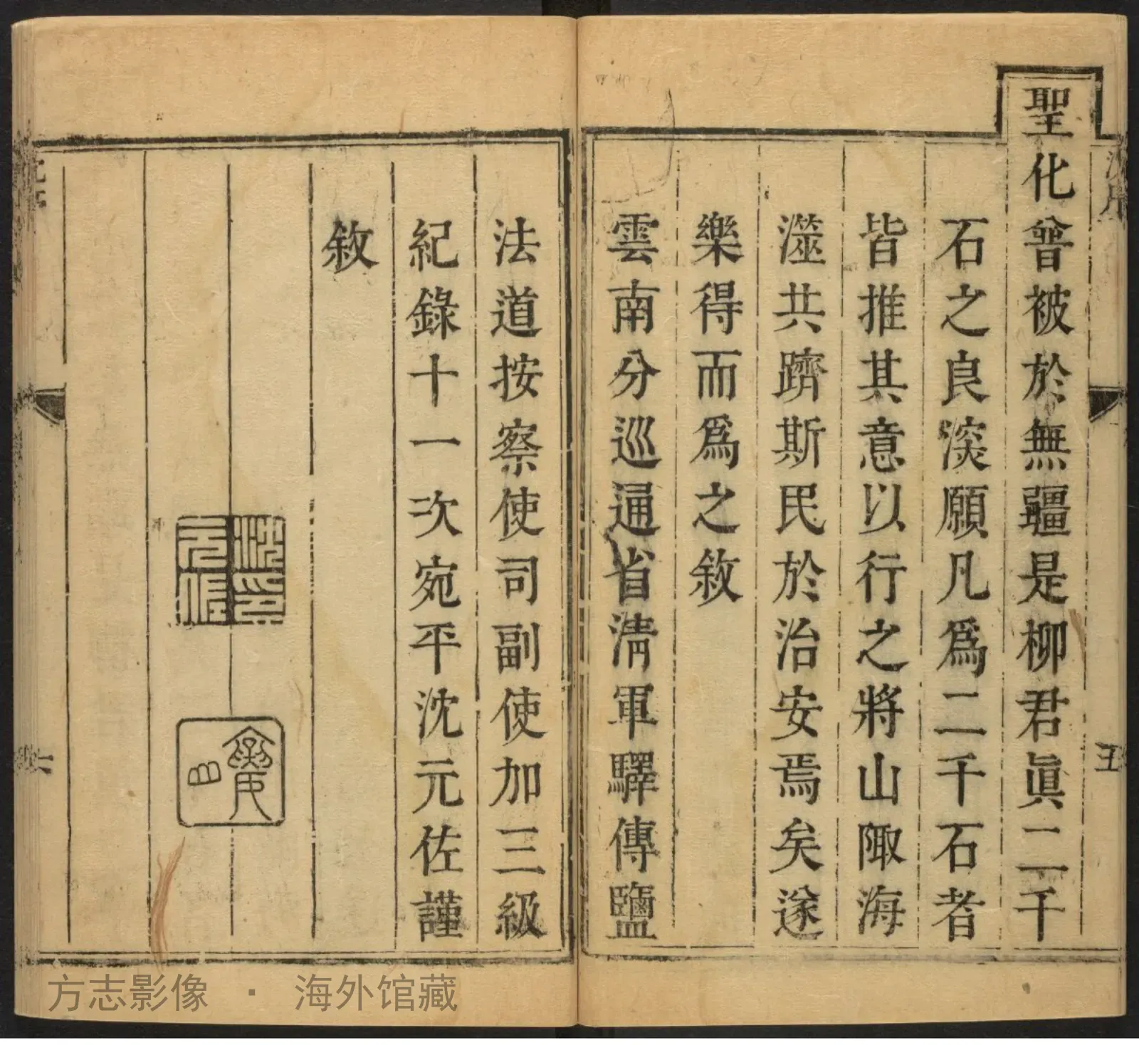 澂江府志书影
