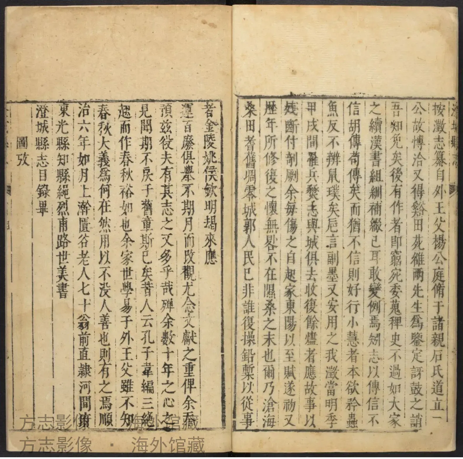 澄城县志.顺治6·陕西书影