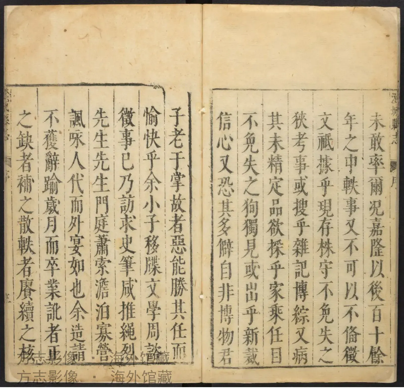 澄城县志.顺治6书影