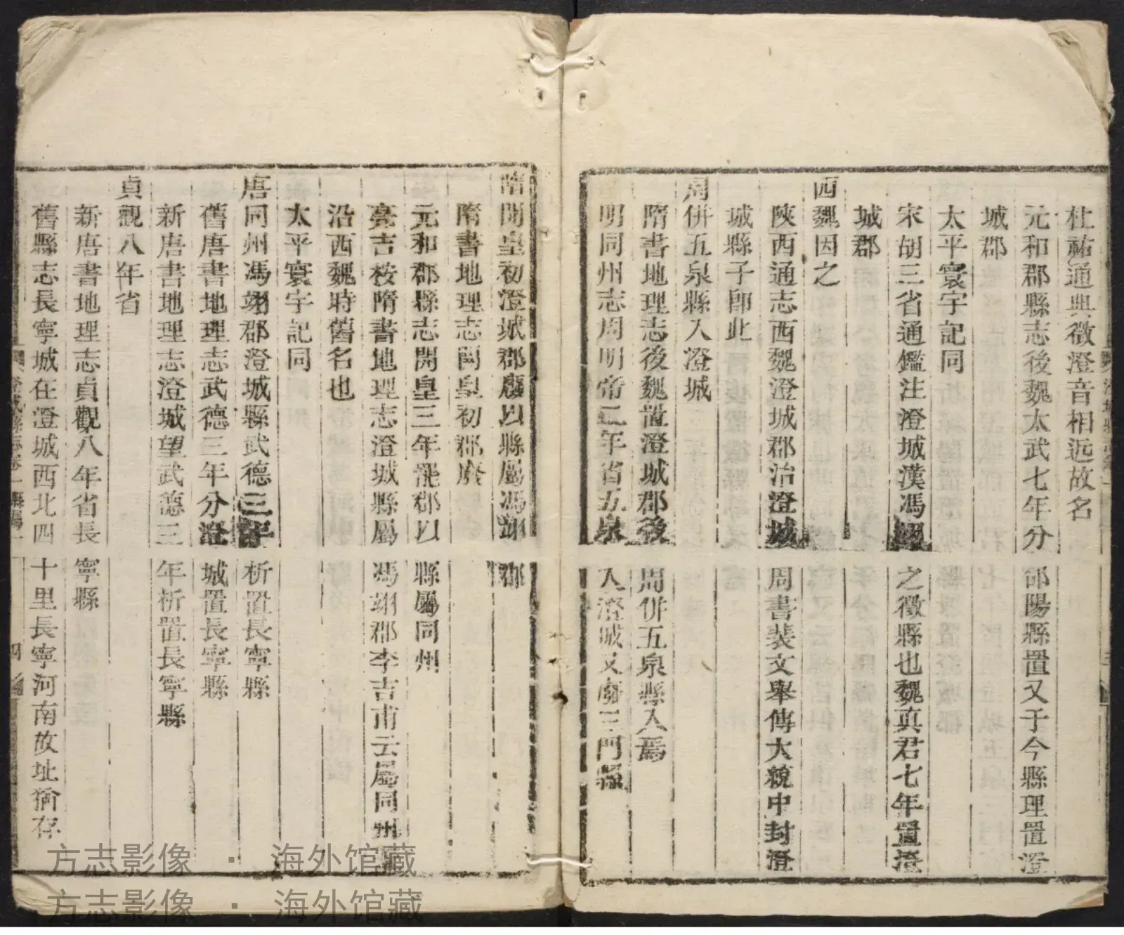 澄城县志书影