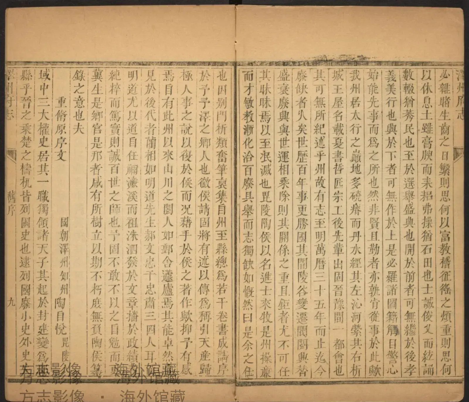 泽州府志书影
