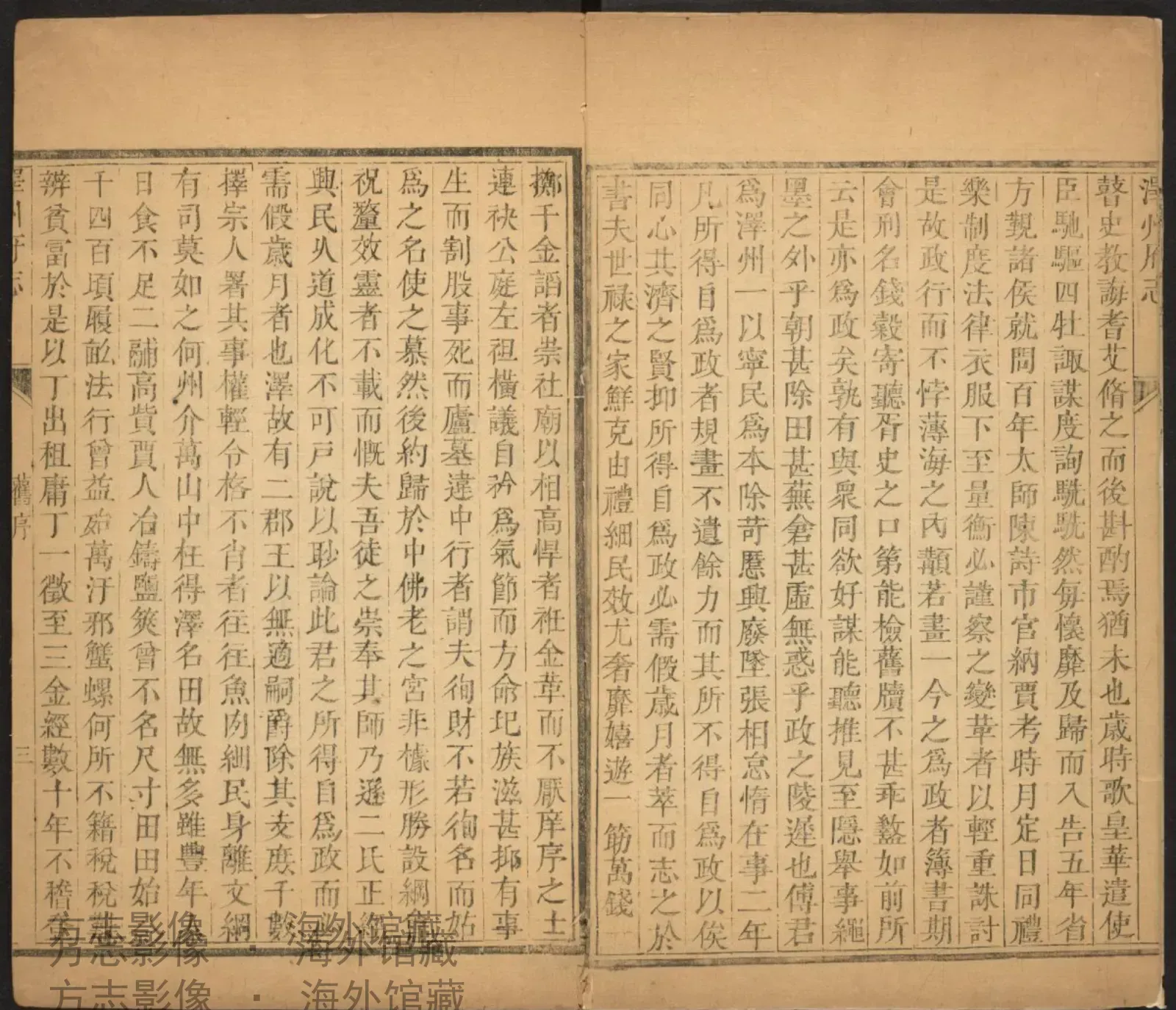 泽州府志书影