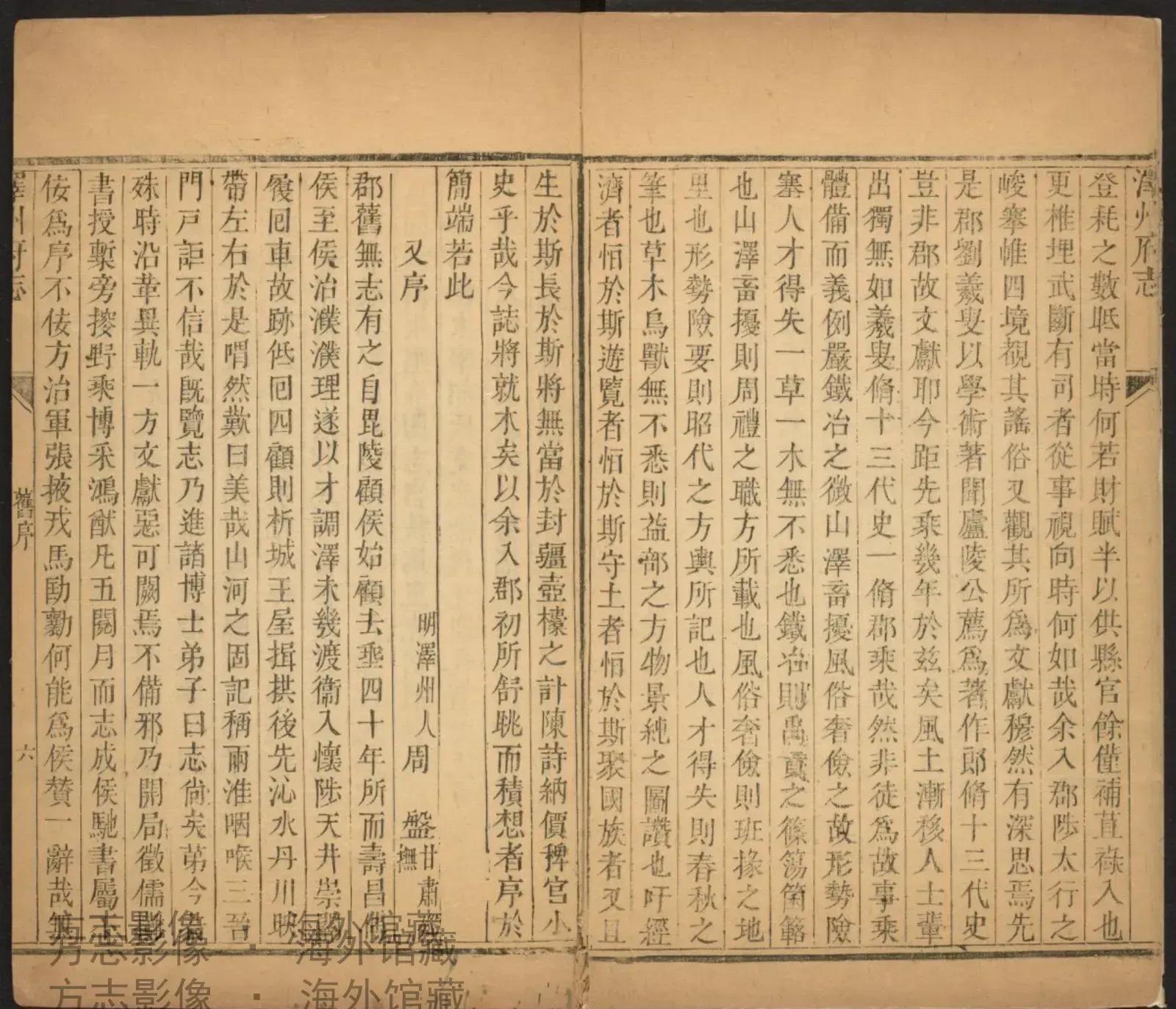 泽州府志·山西书影