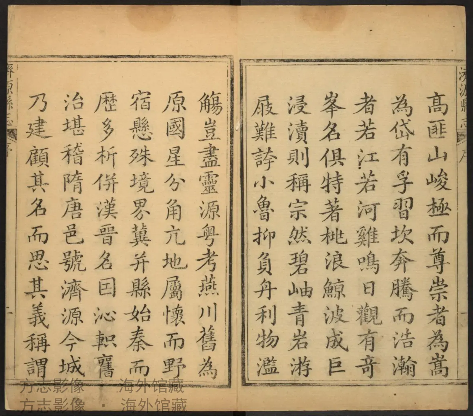 济源县志首末·河南书影