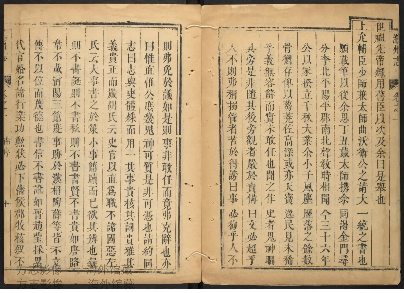 濮州志书影