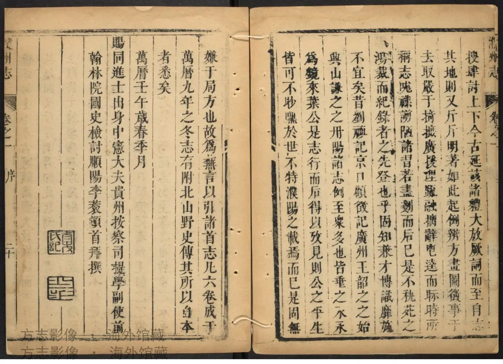 濮州志·山东书影