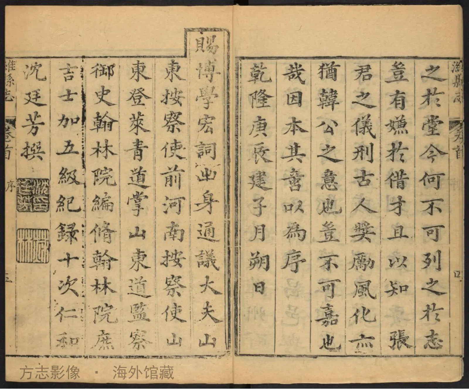 潍县志 王诵芬书影
