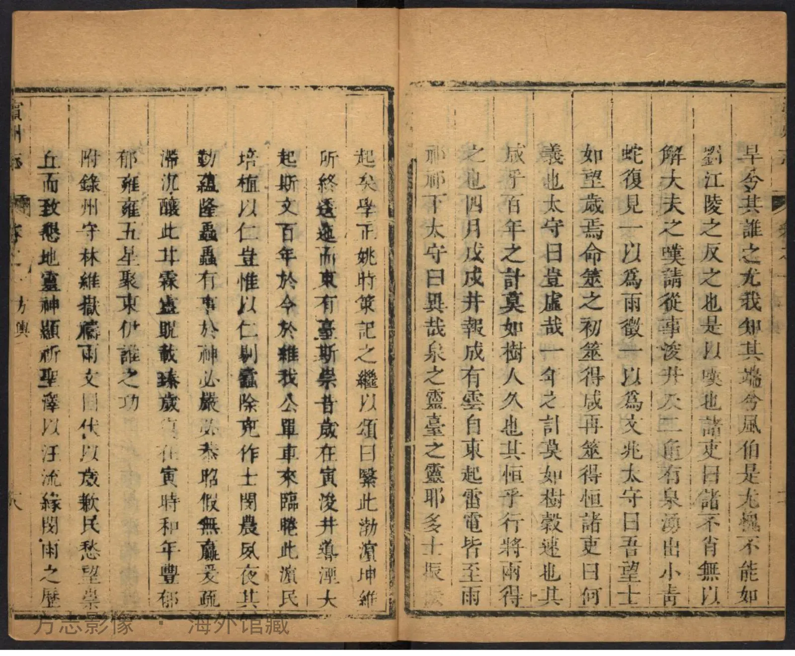 滨州志首.康熙四十年书影