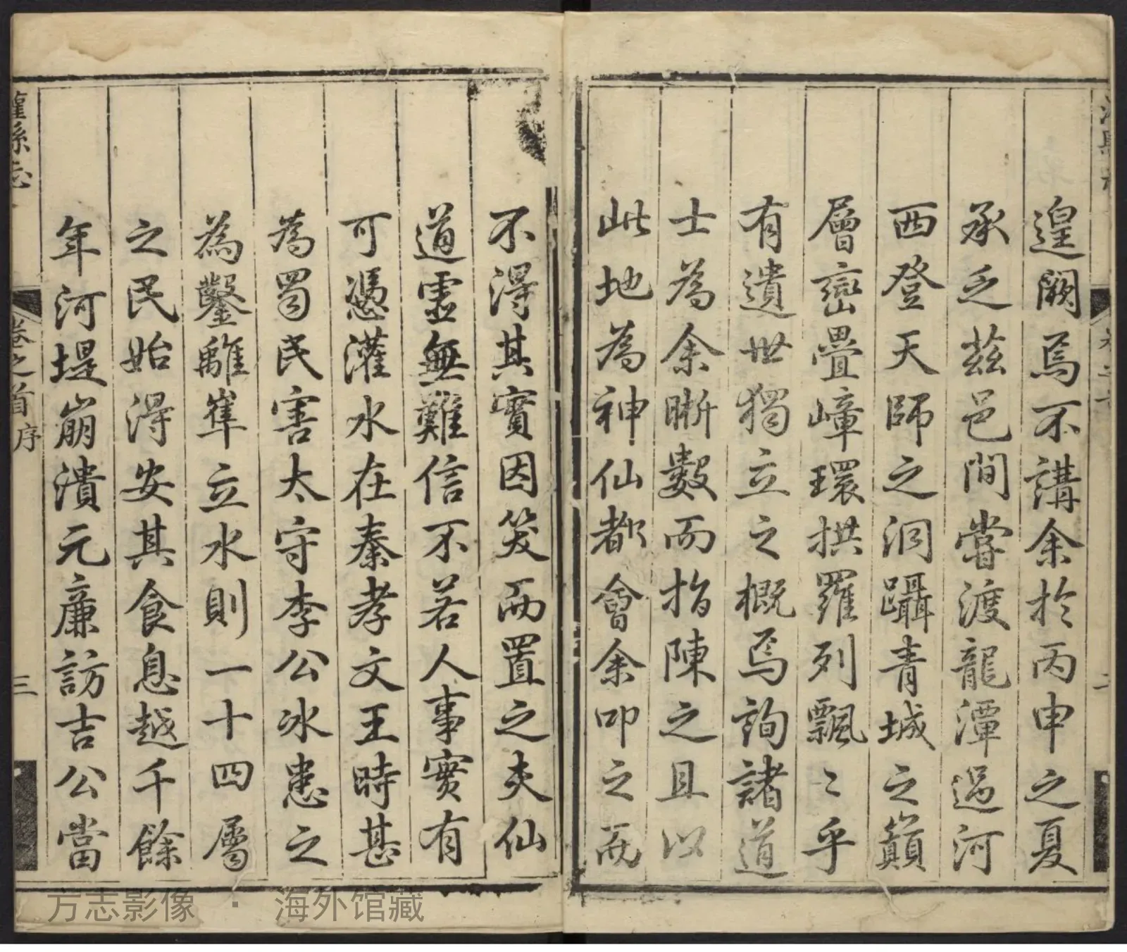 灌县志卷首·四川书影
