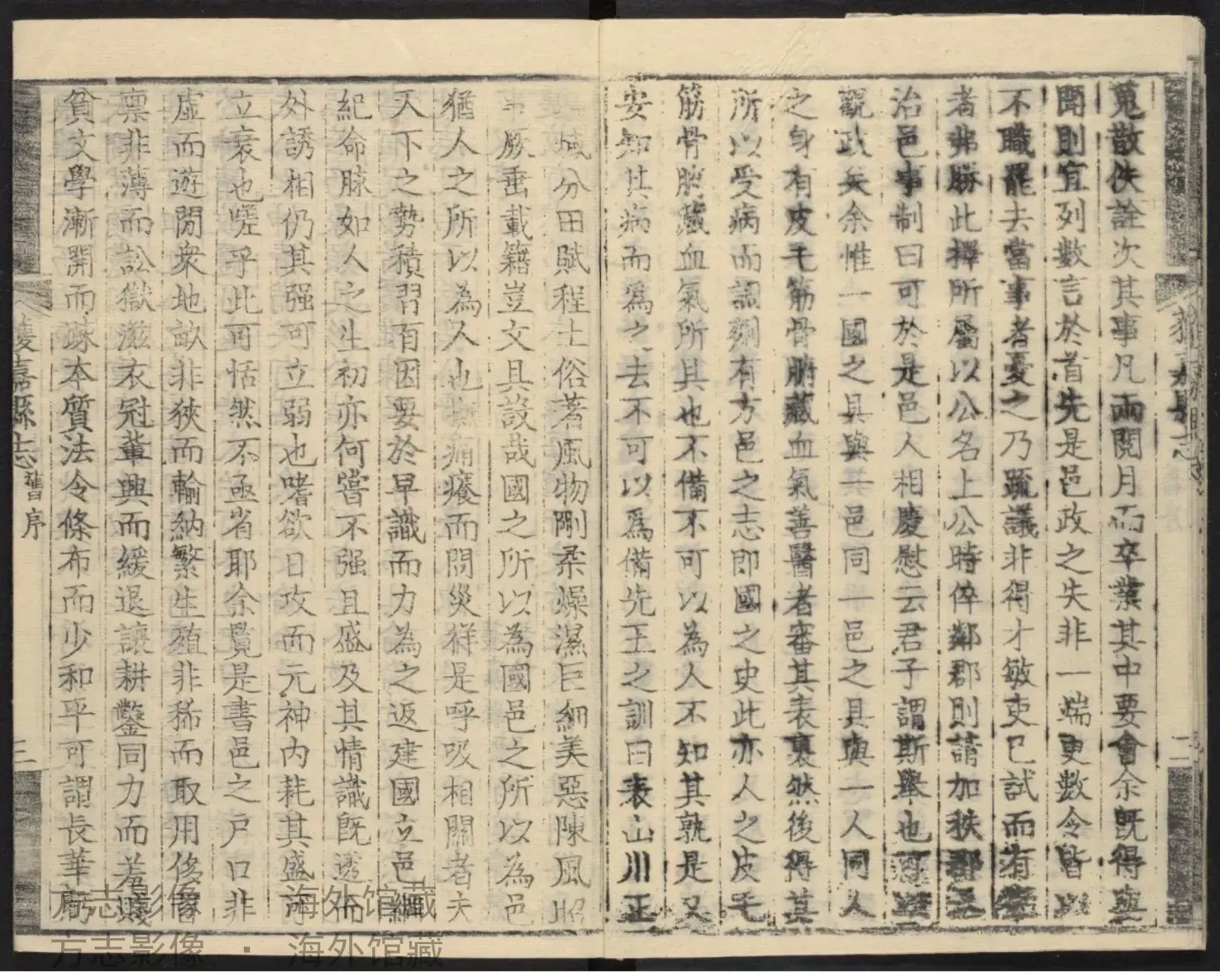 获嘉县志·河南书影