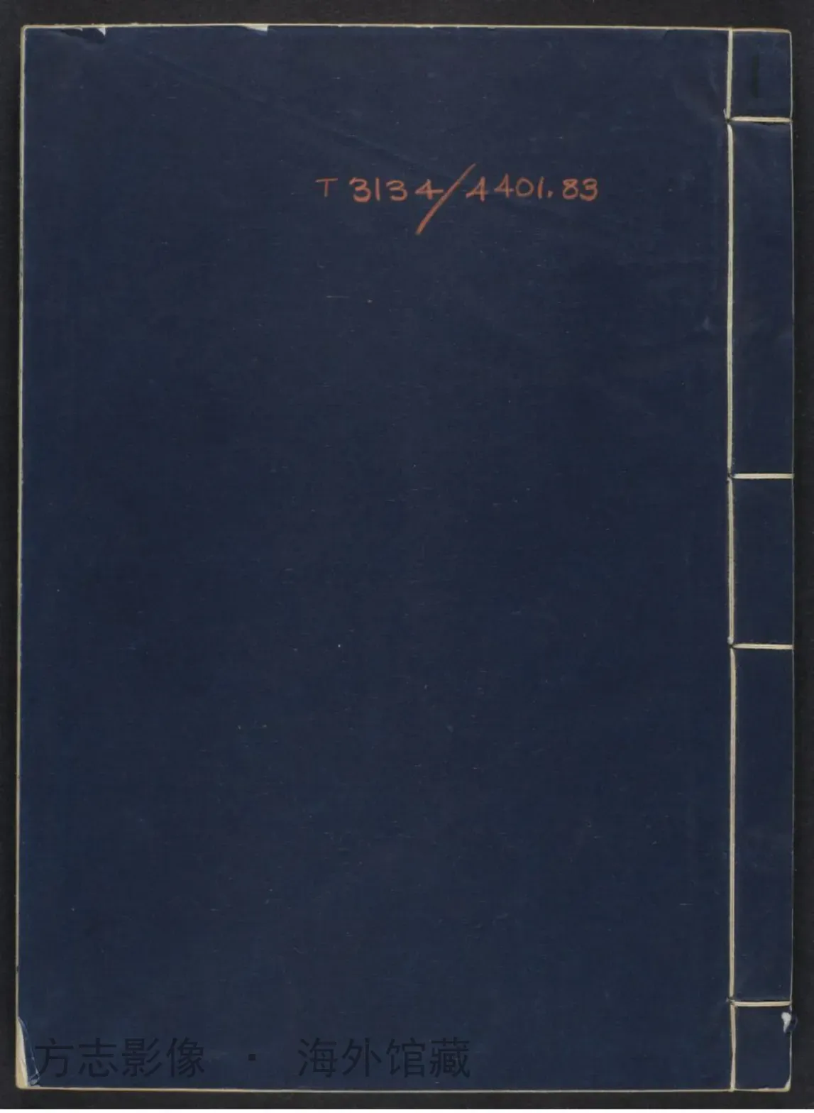 获鹿县志.清乾隆元年·河北书影
