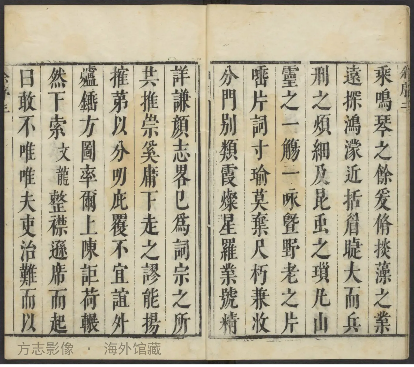 玉田识略.明崇祯书影