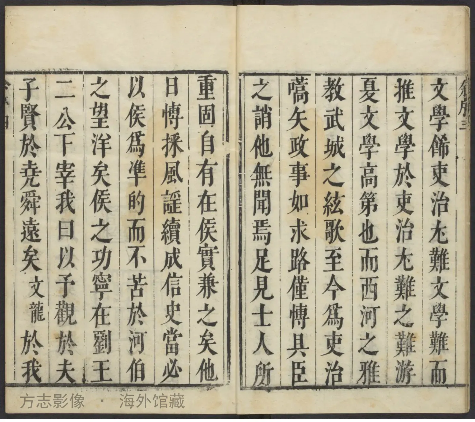玉田识略.明崇祯书影