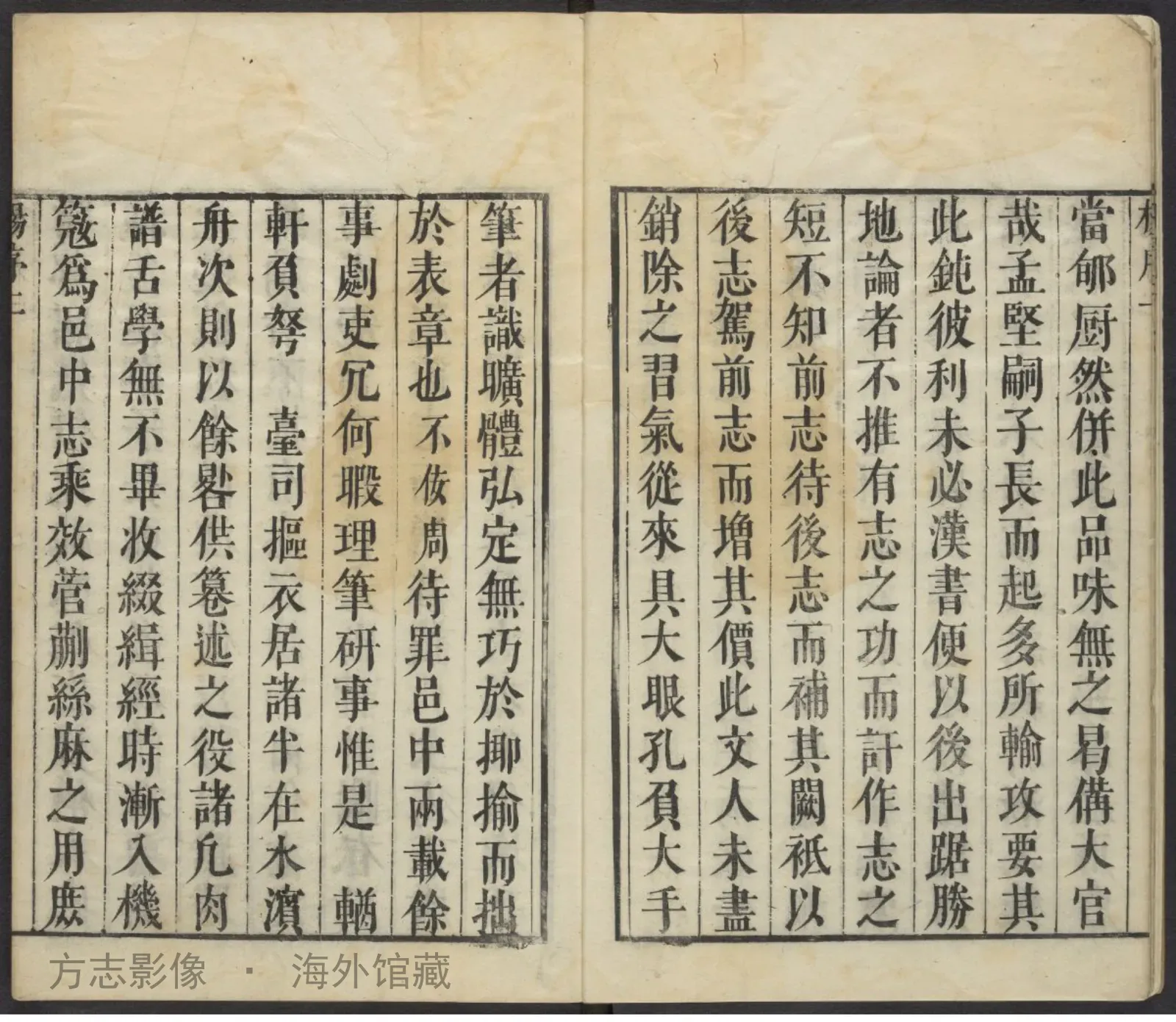 玉田识略.明崇祯·河北书影